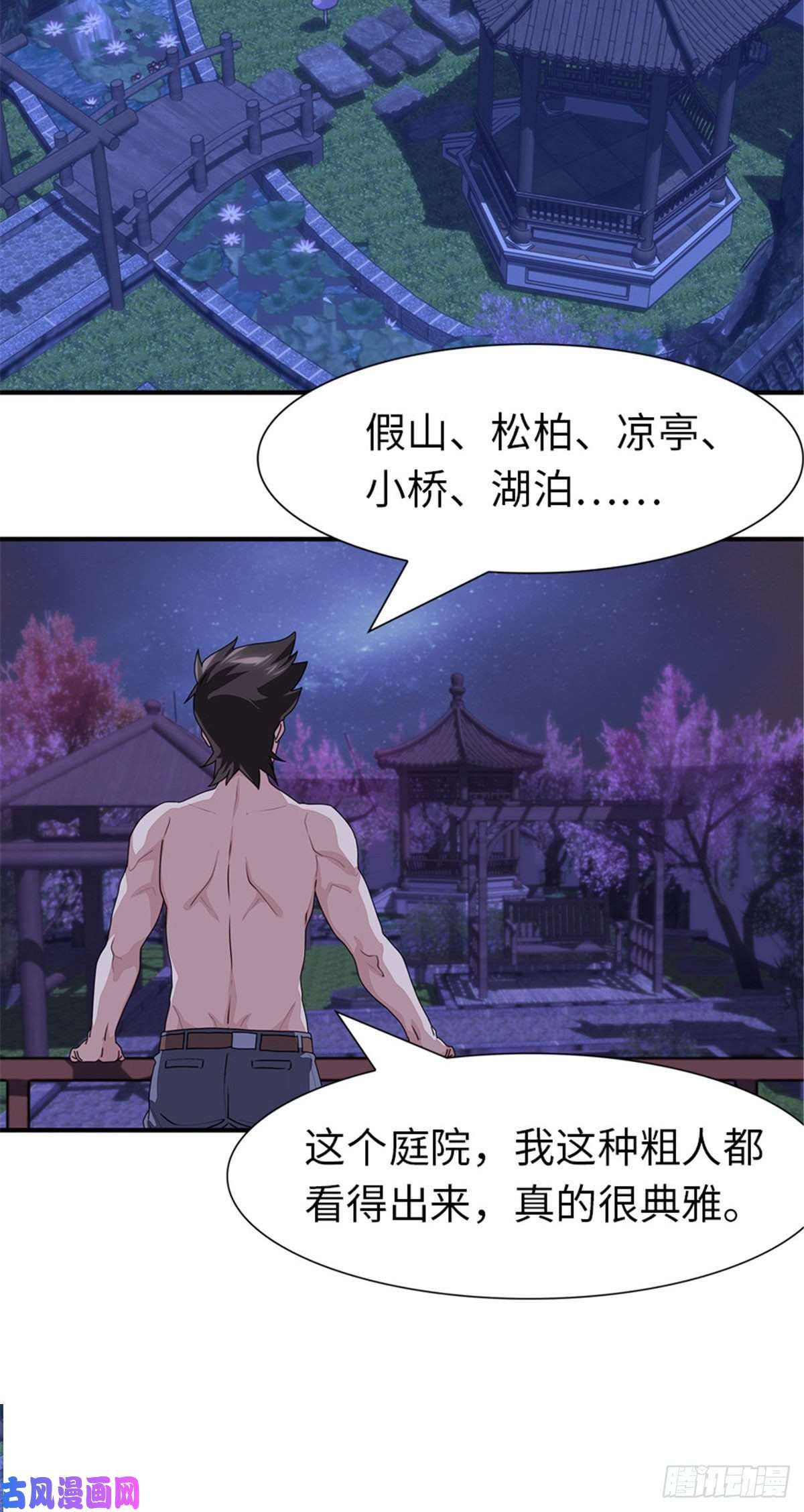 我的病毒女友（移动版）243
