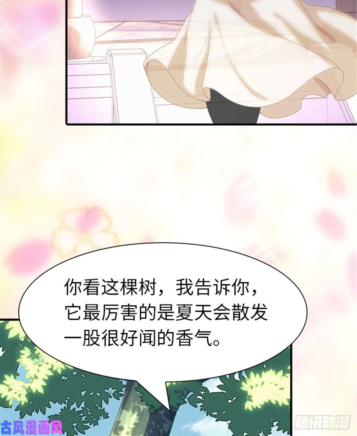 我的病毒女友（移动版）243