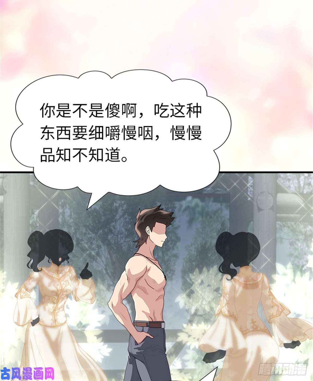 我的病毒女友（移动版）243