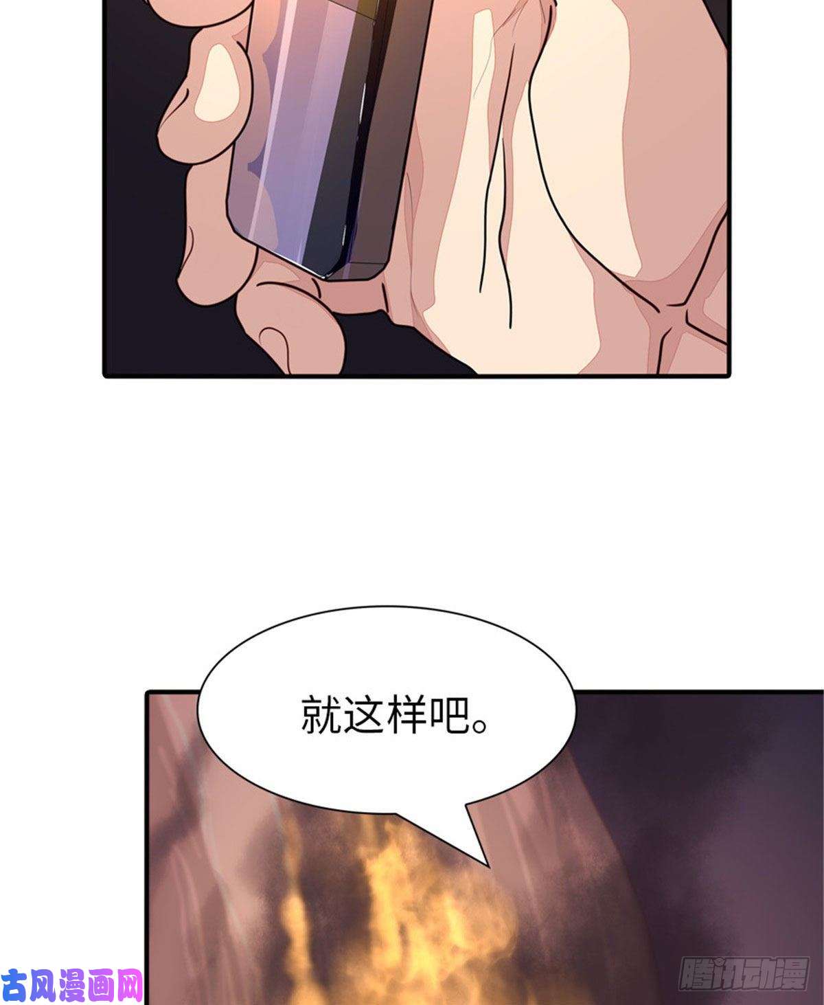 我的病毒女友（移动版）243