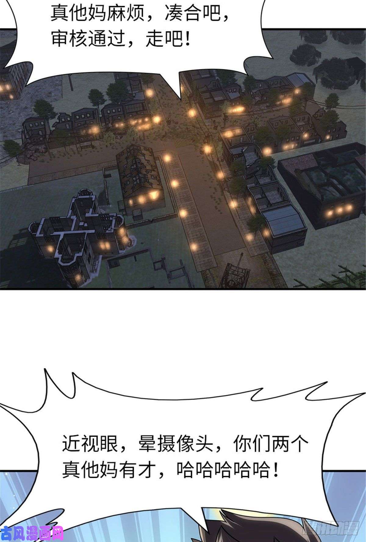 我的病毒女友（移动版）243