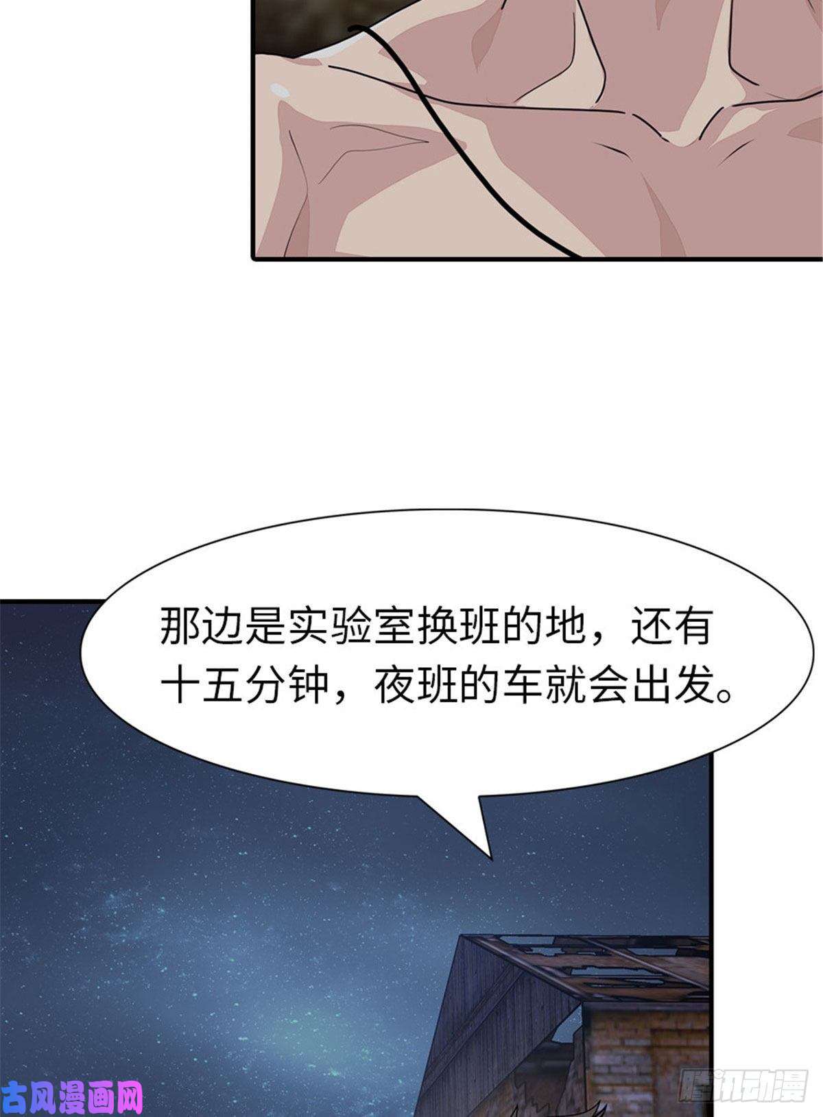 我的病毒女友（移动版）243