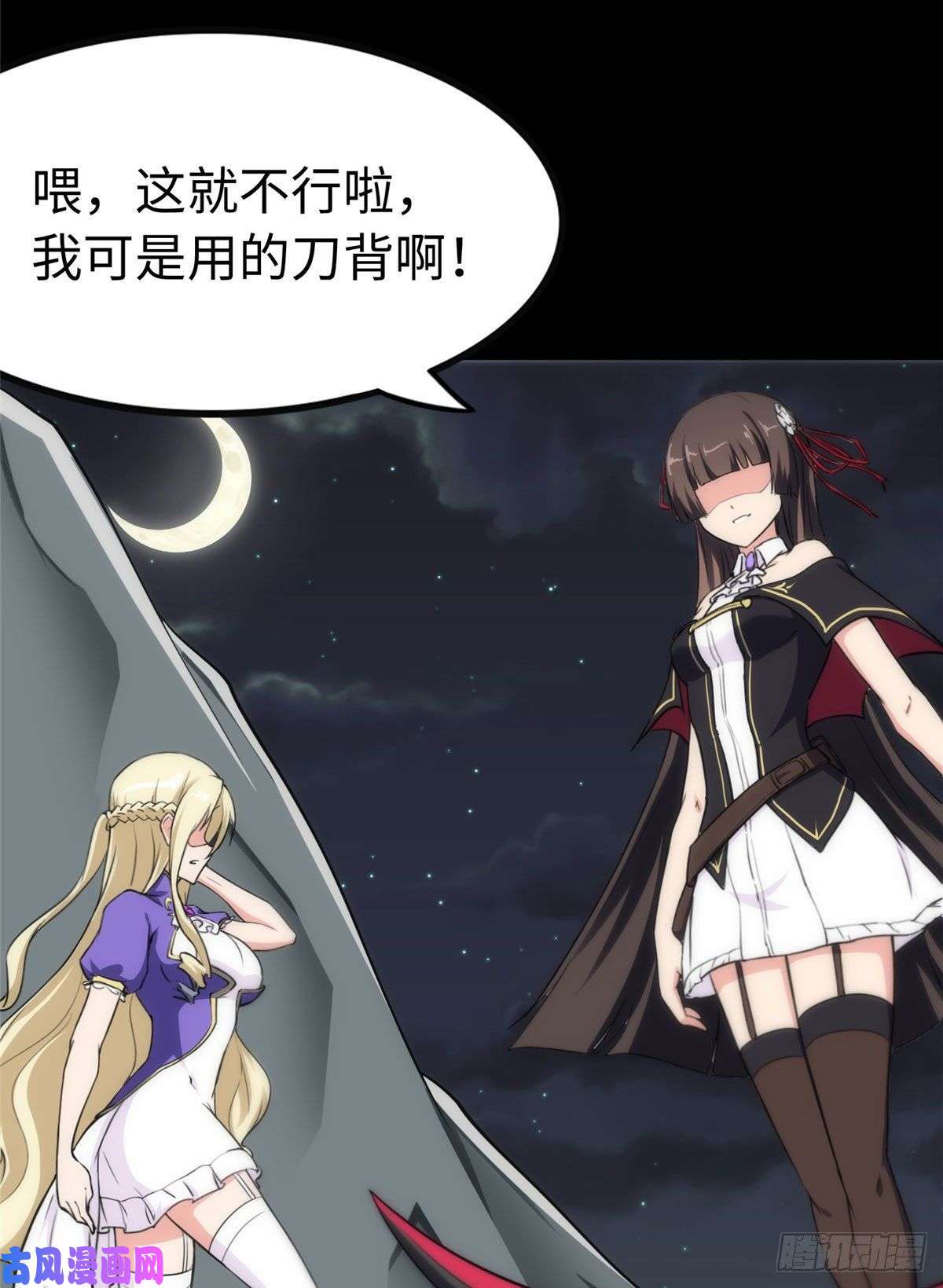 我的病毒女友（移动版）244