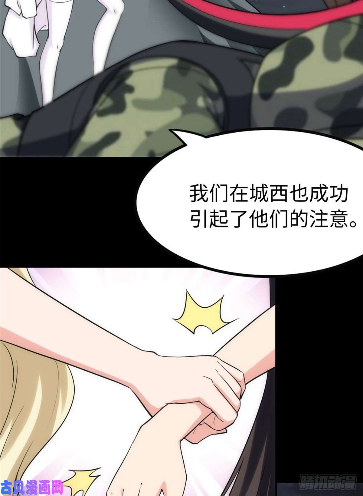 我的病毒女友（移动版）244