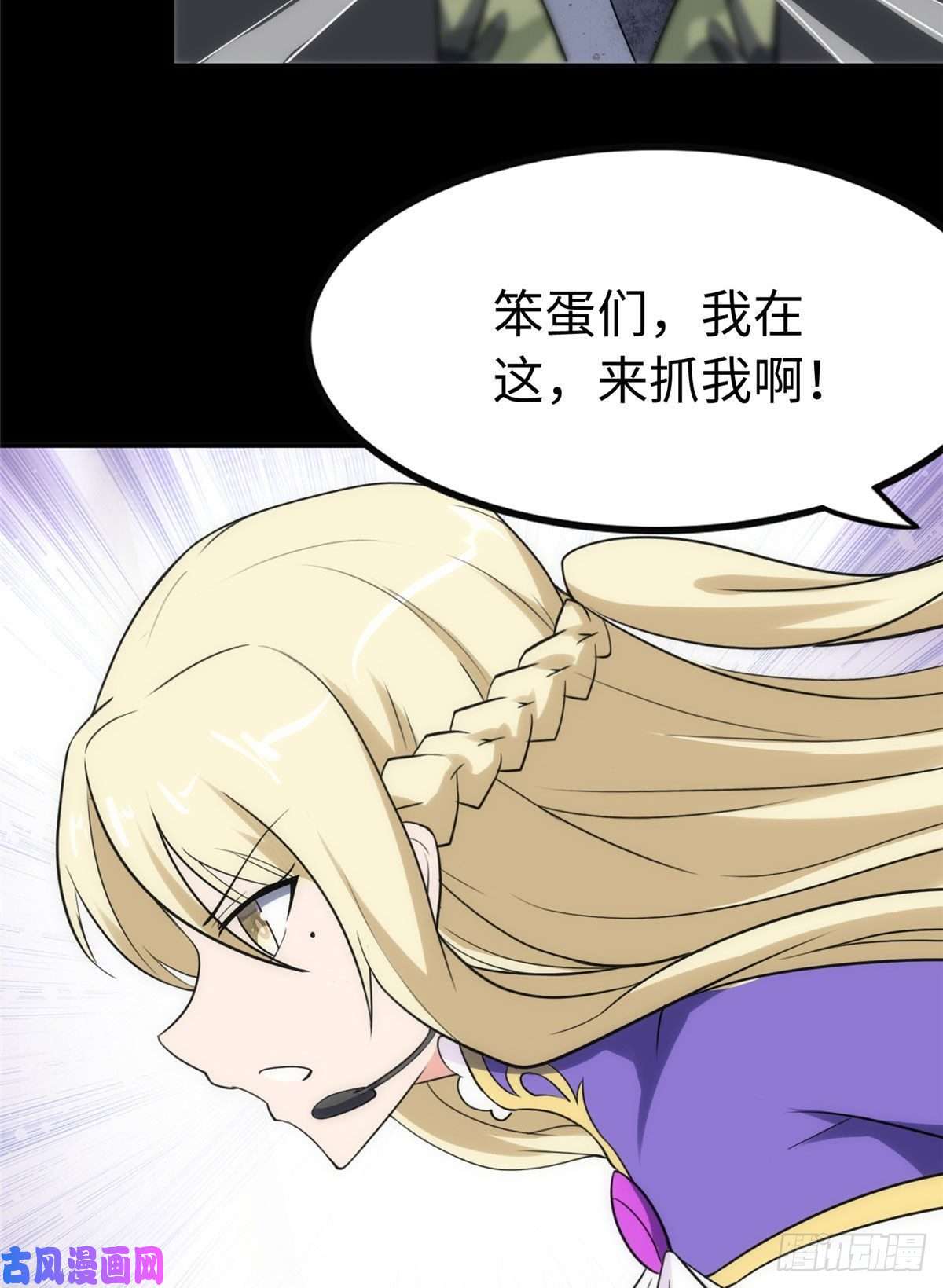 我的病毒女友（移动版）244