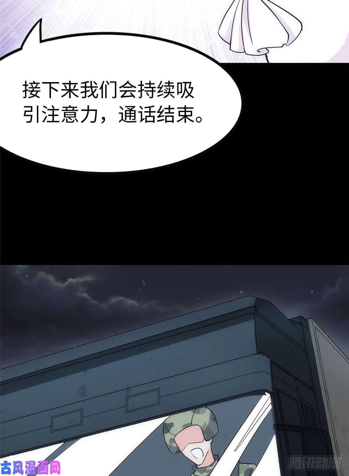 我的病毒女友（移动版）244