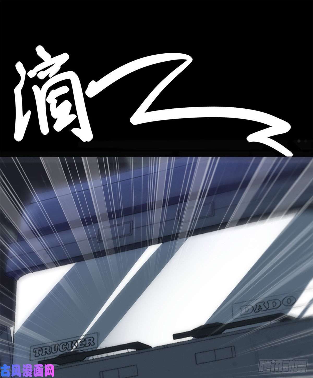我的病毒女友（移动版）244