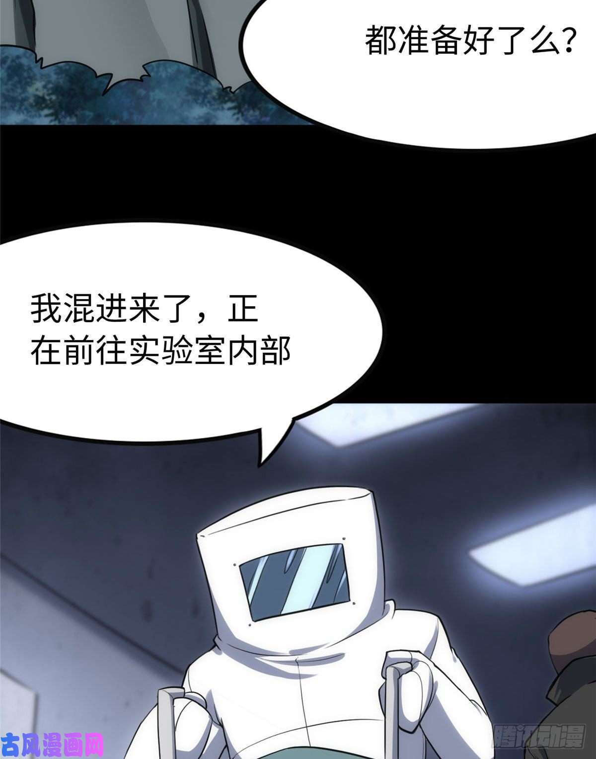 我的病毒女友（移动版）244