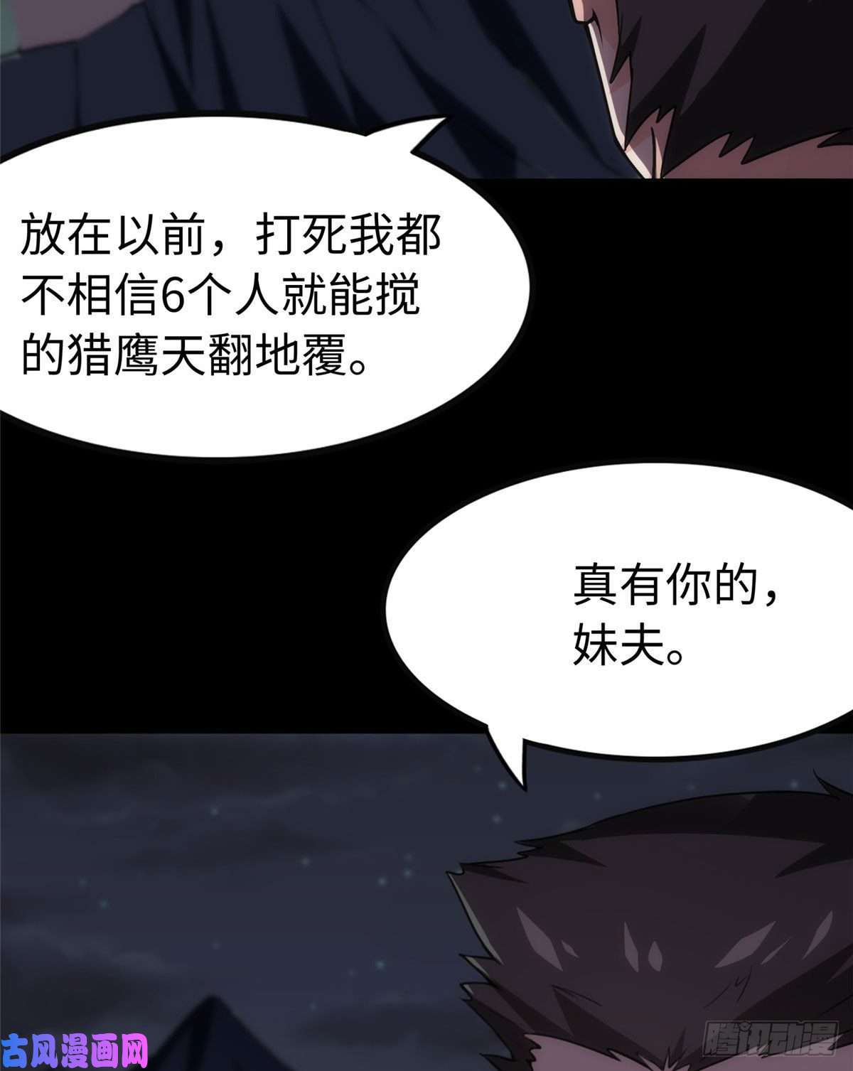 我的病毒女友（移动版）244