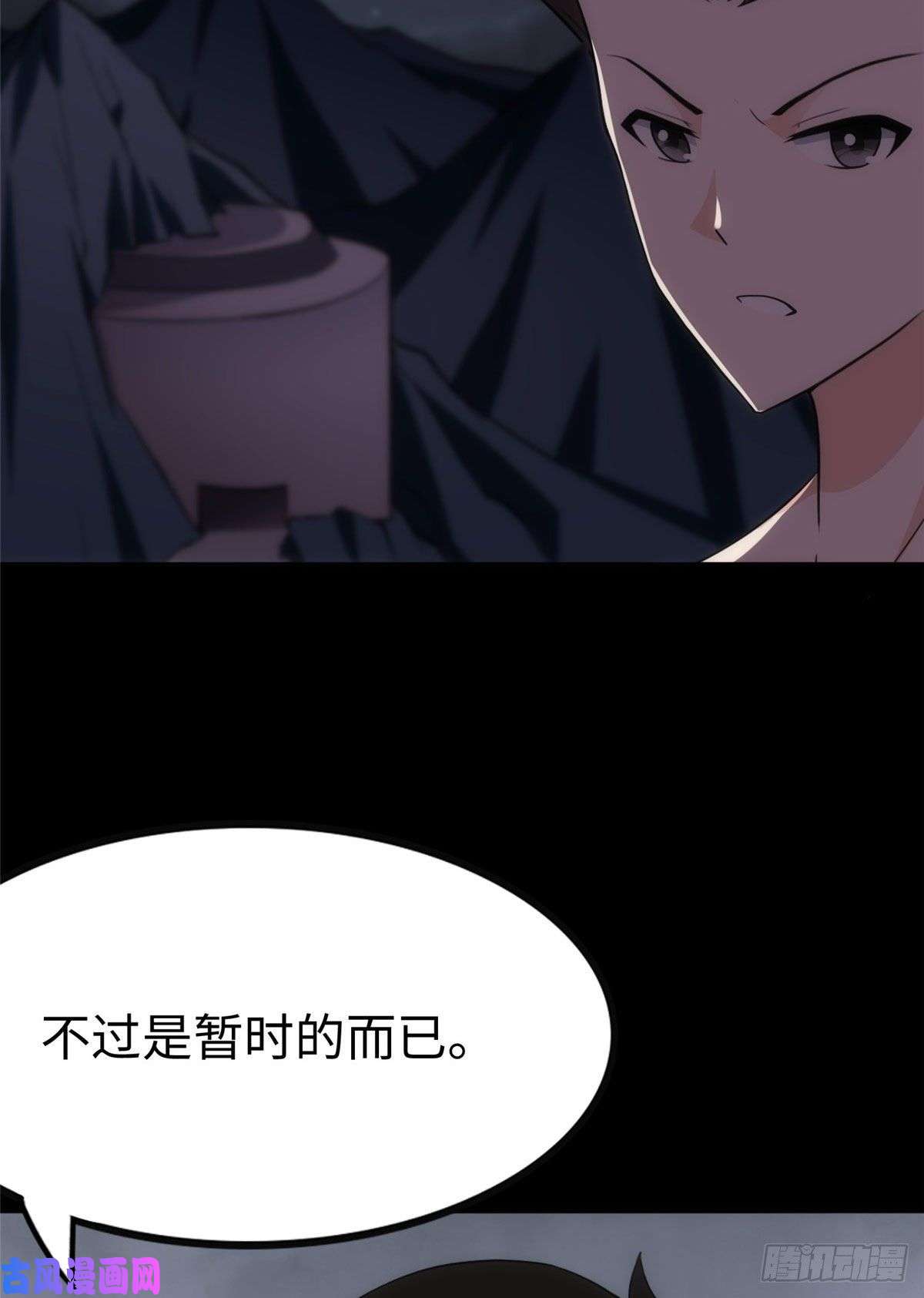 我的病毒女友（移动版）244