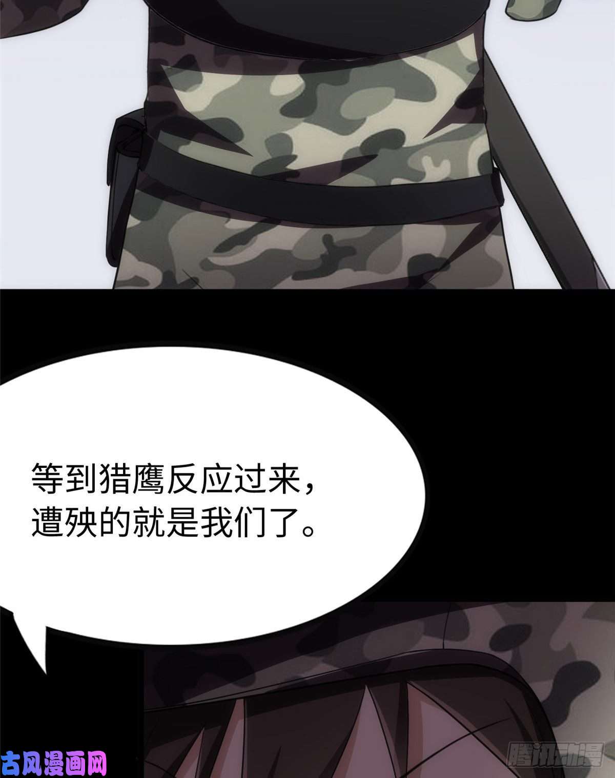 我的病毒女友（移动版）244