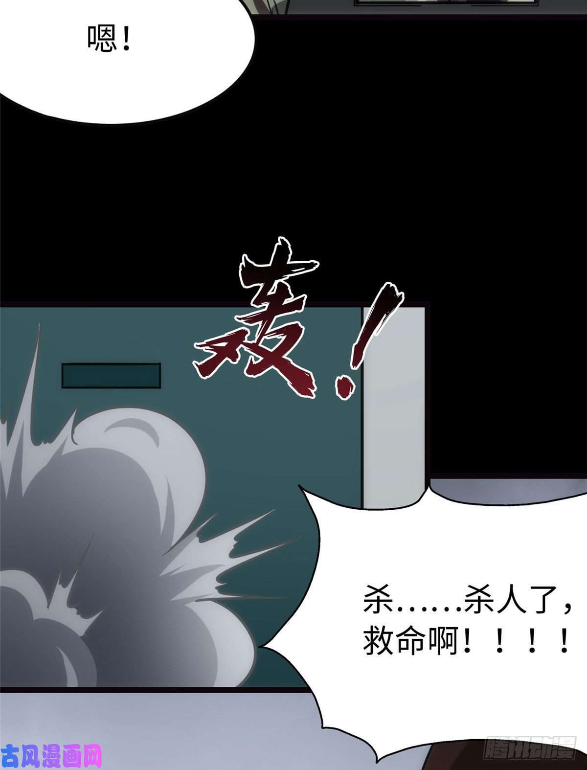 我的病毒女友（移动版）244