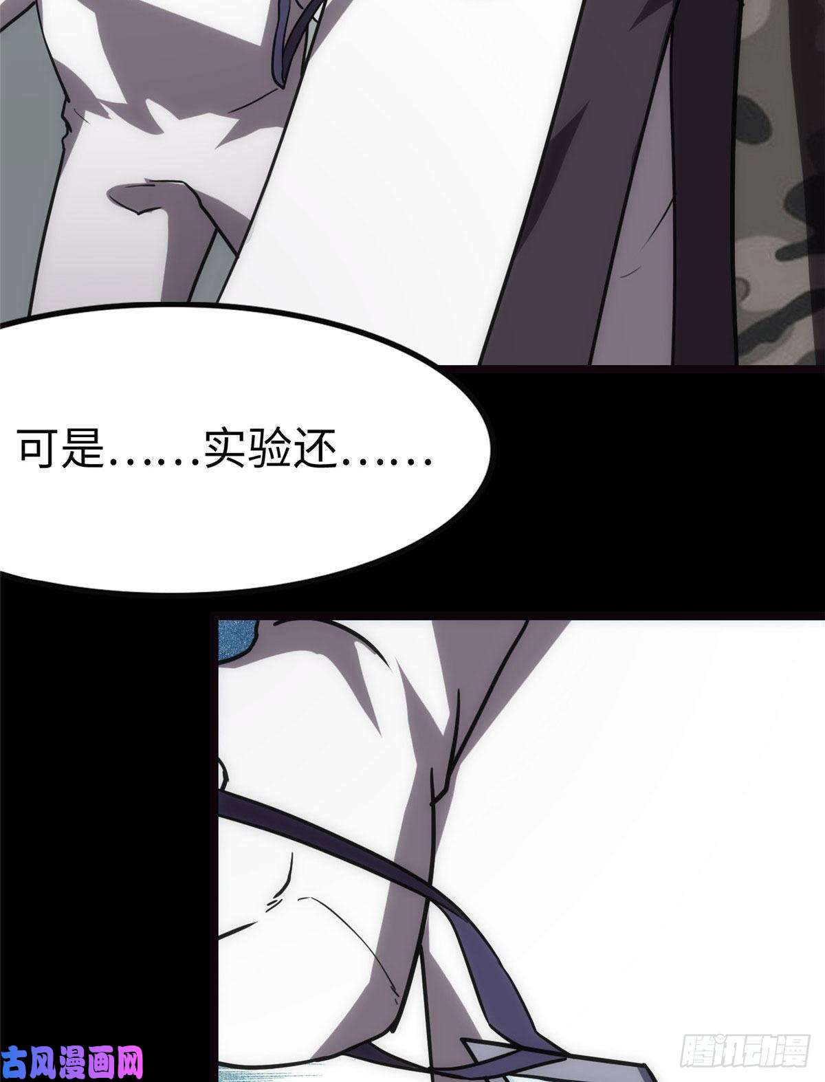 我的病毒女友（移动版）244