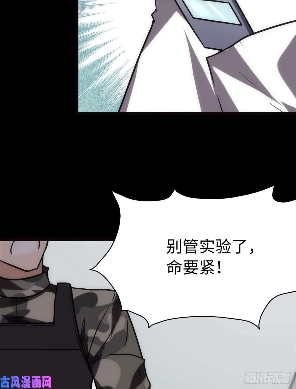 我的病毒女友（移动版）244