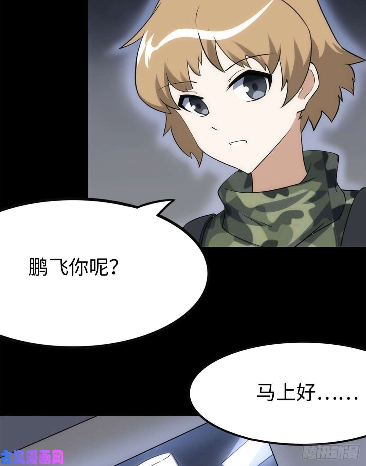我的病毒女友（移动版）244
