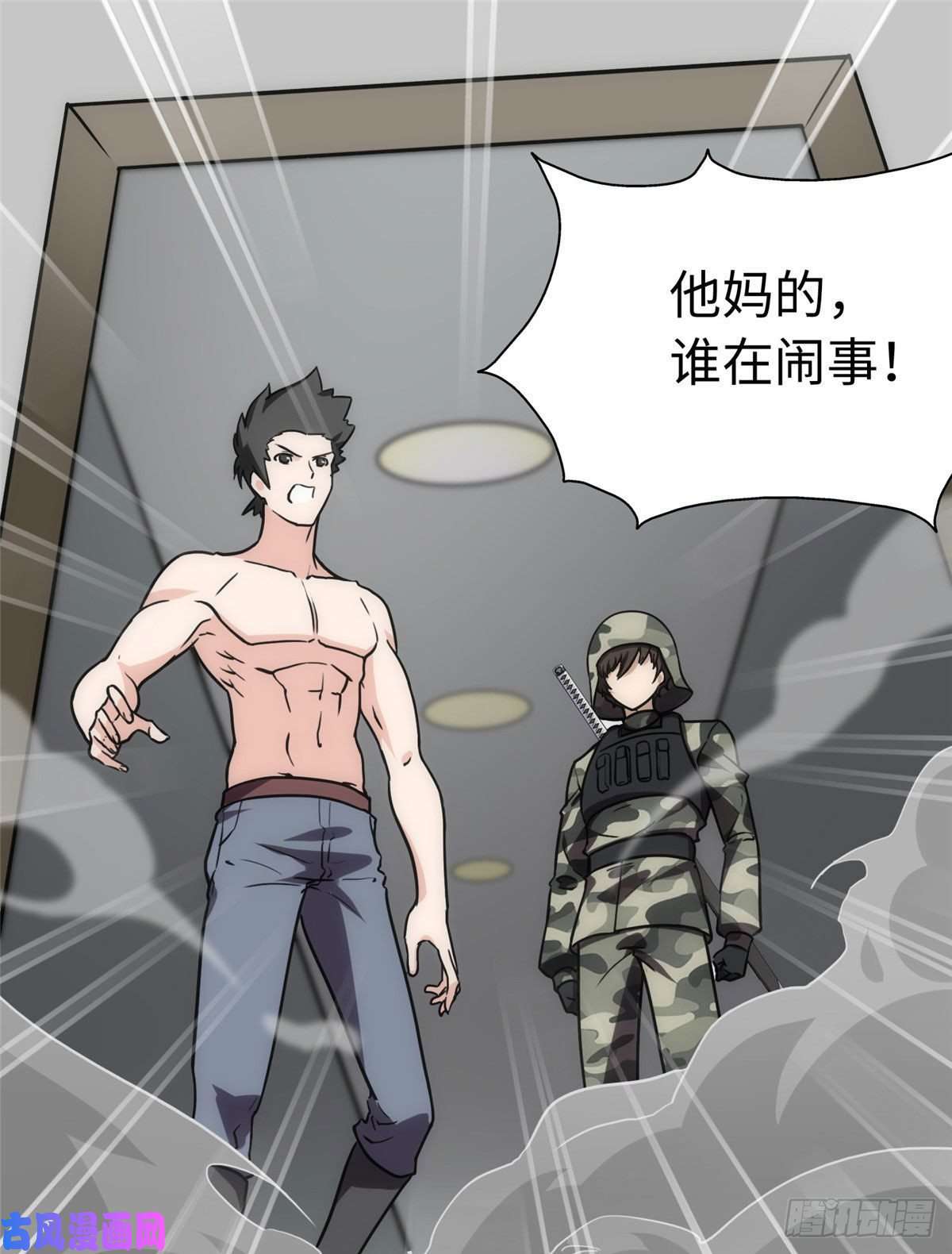 我的病毒女友（移动版）244