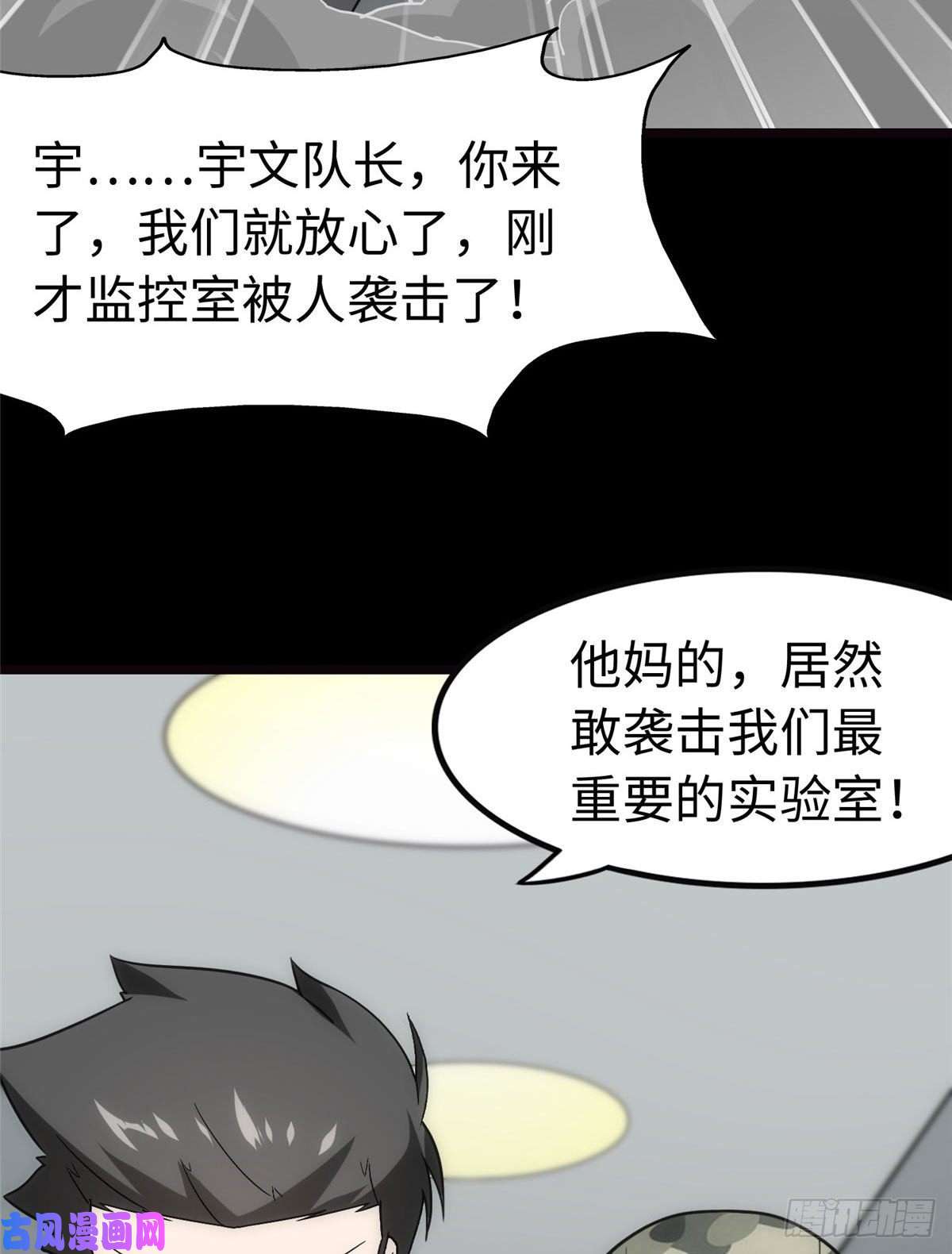 我的病毒女友（移动版）244