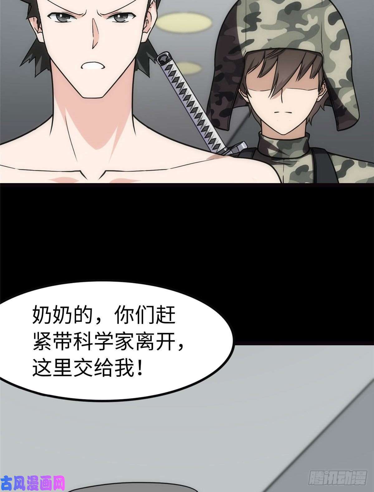 我的病毒女友（移动版）244