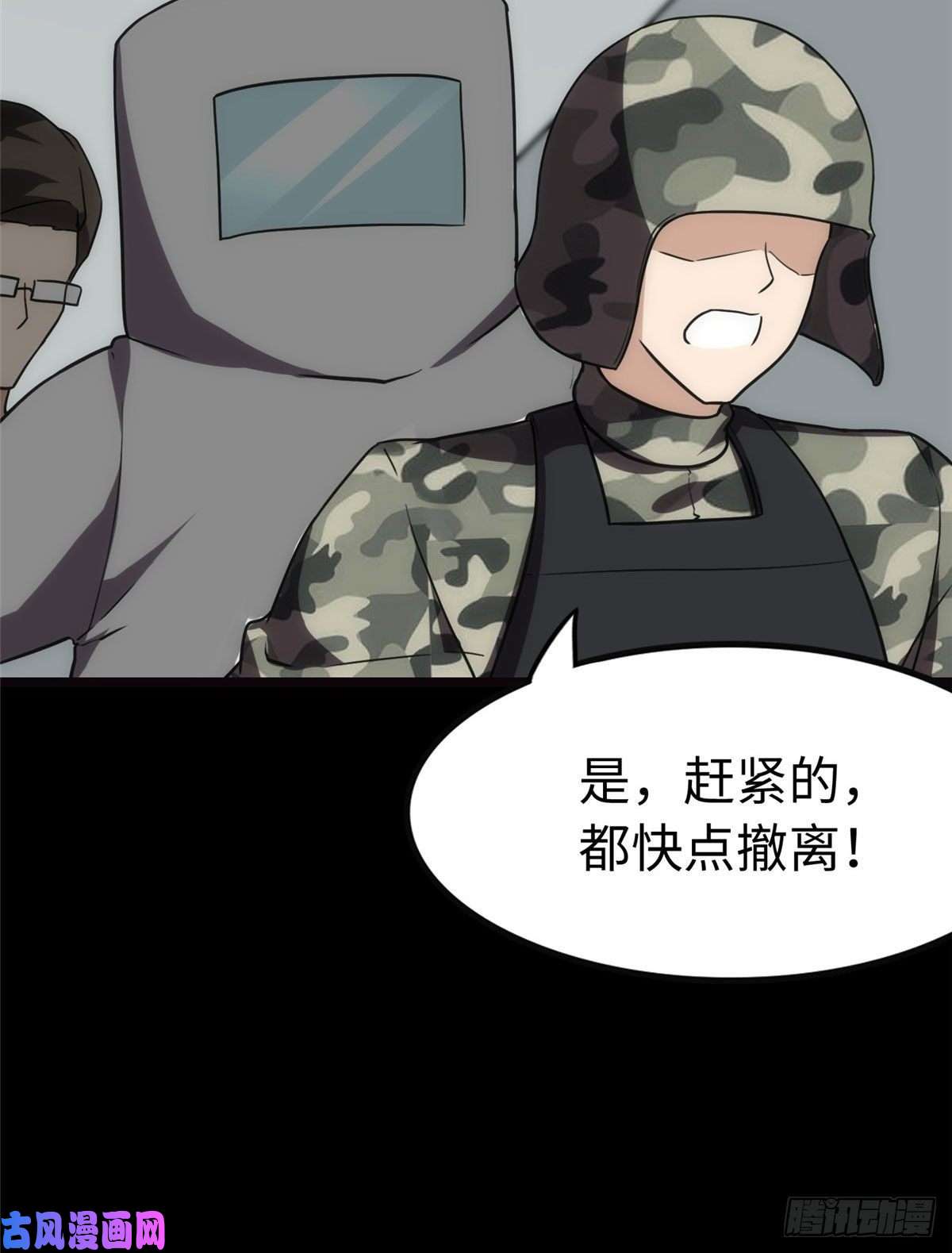 我的病毒女友（移动版）244