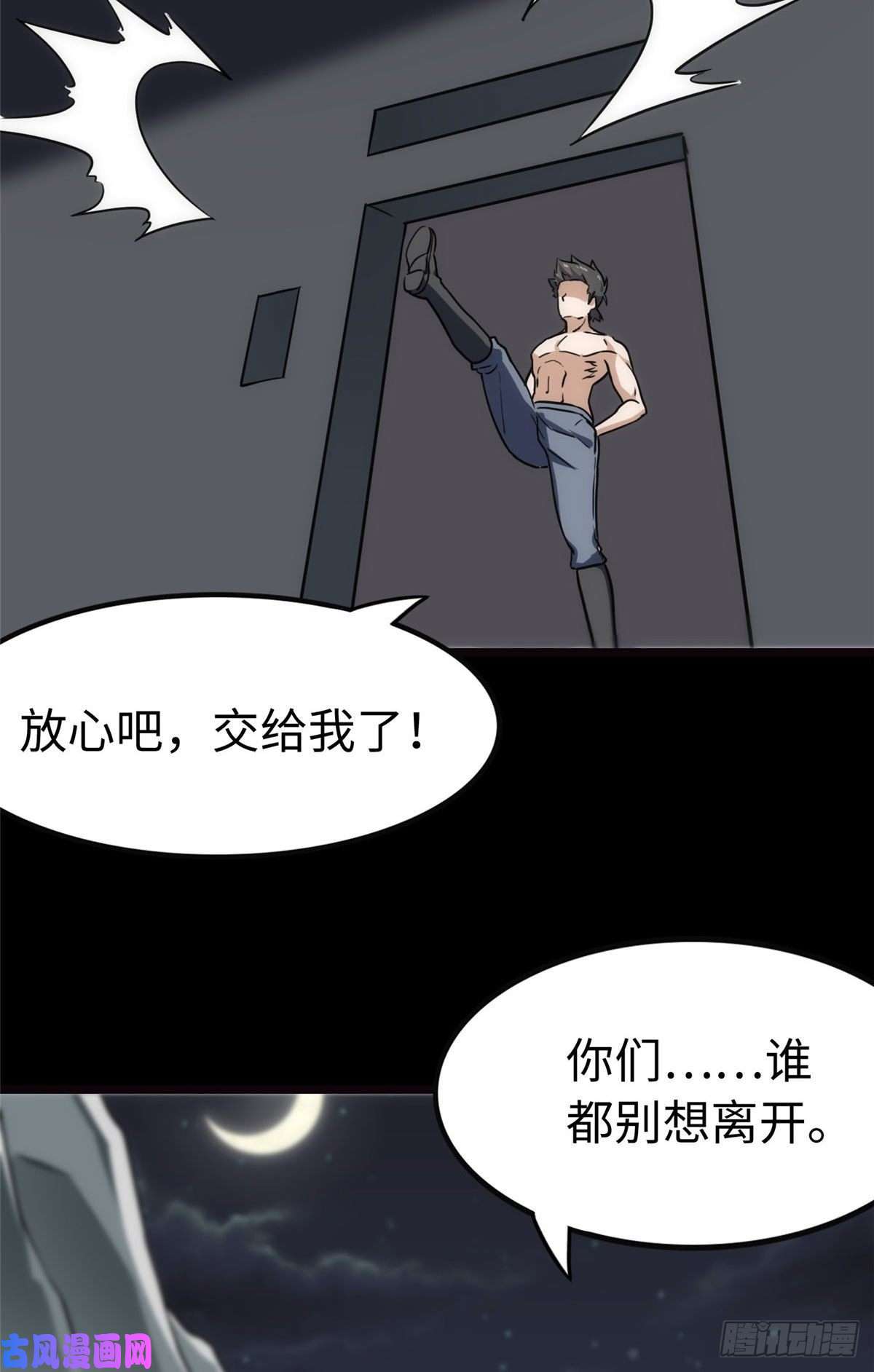 我的病毒女友（移动版）244
