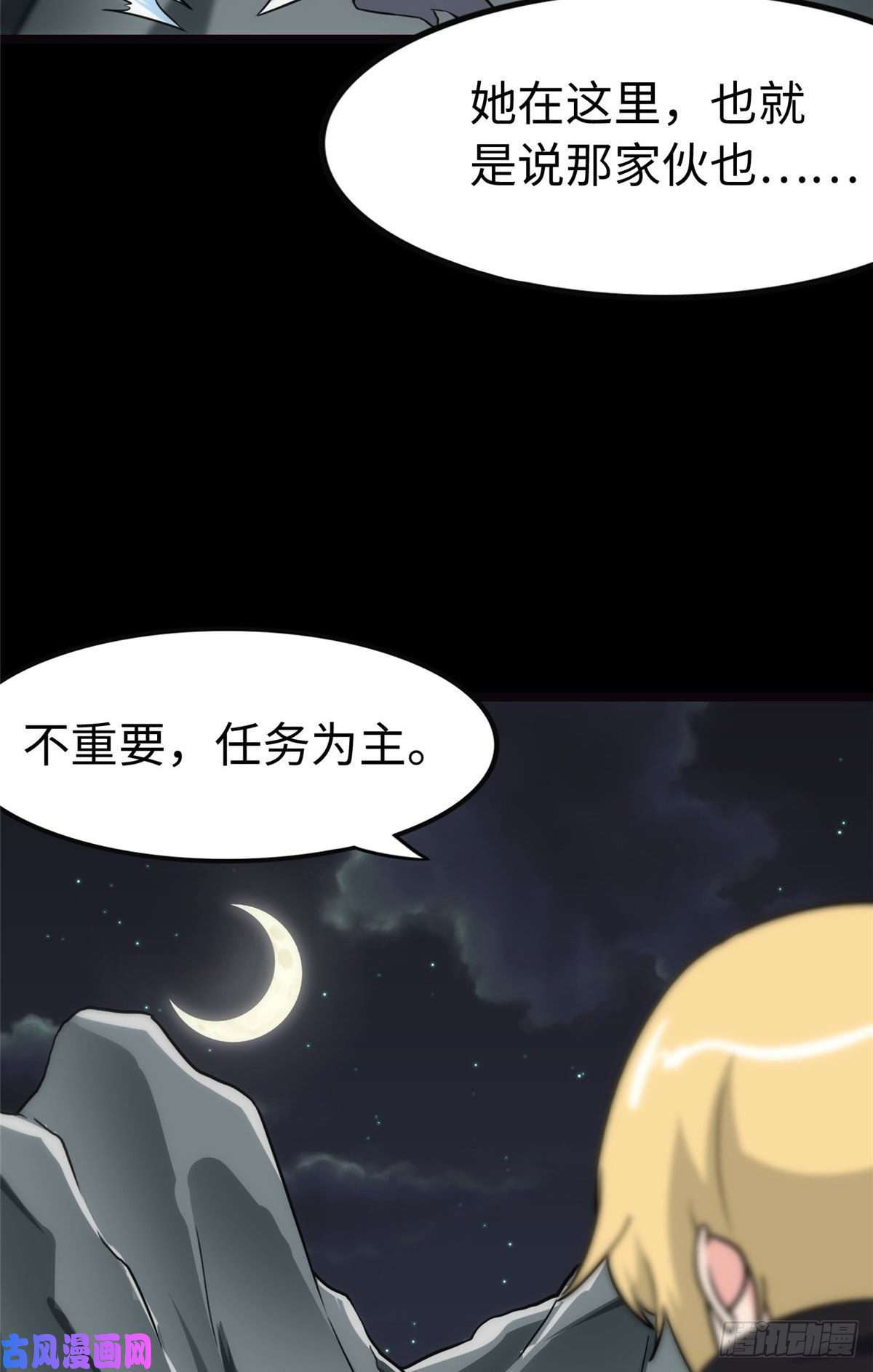 我的病毒女友（移动版）244