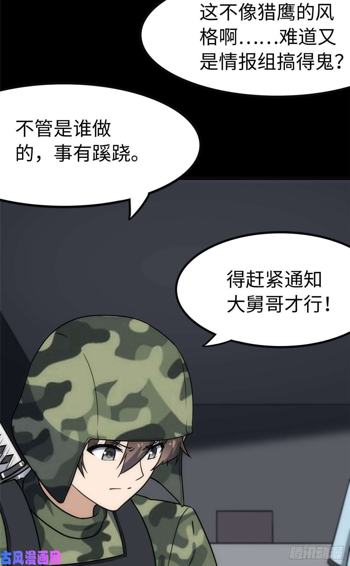 我的病毒女友（移动版）244