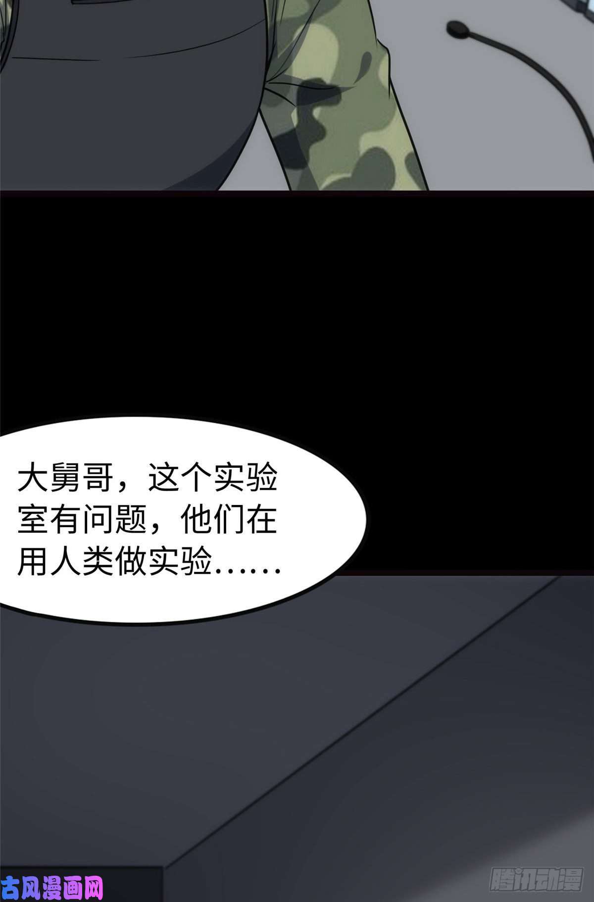 我的病毒女友（移动版）244
