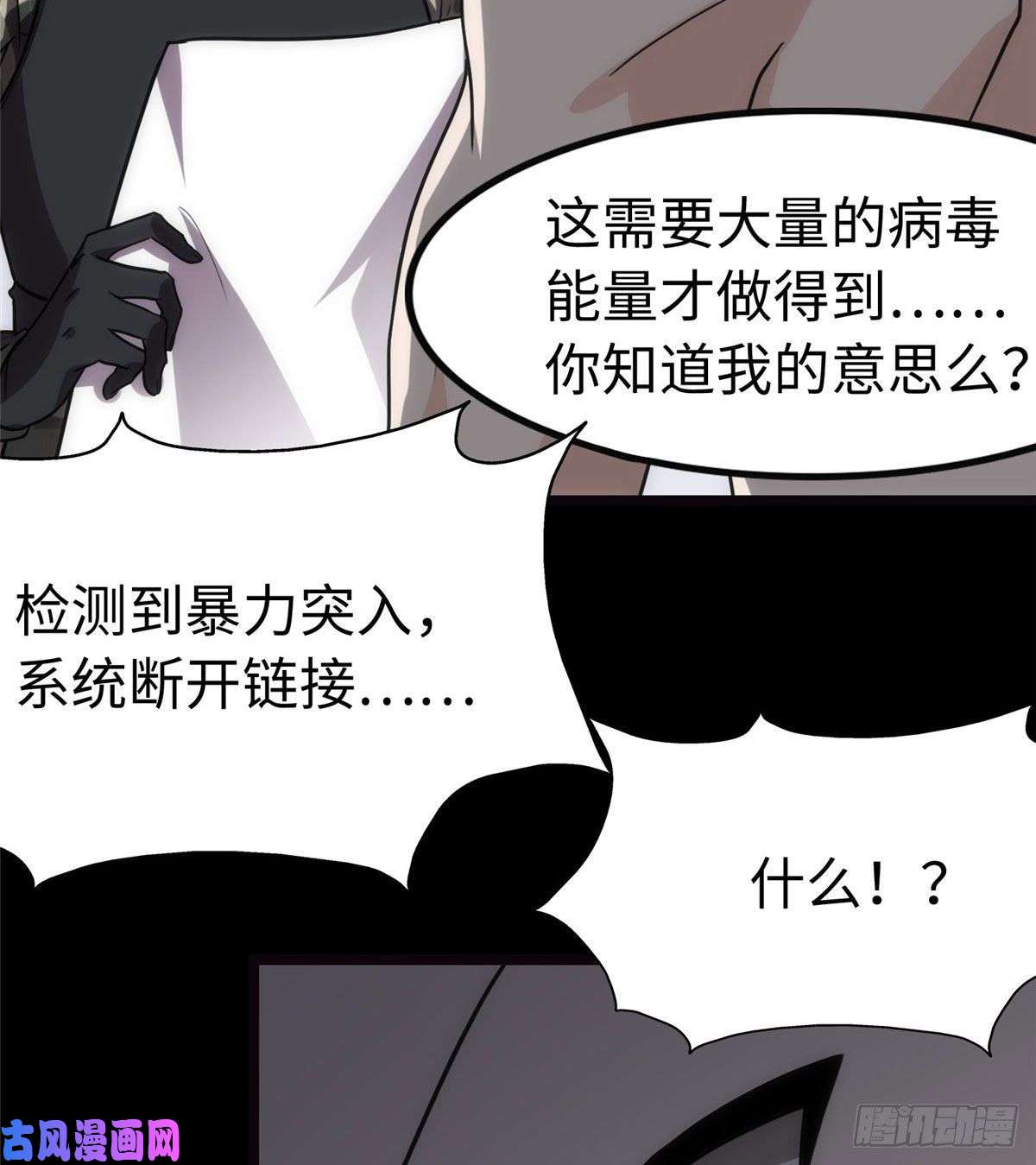 我的病毒女友（移动版）244