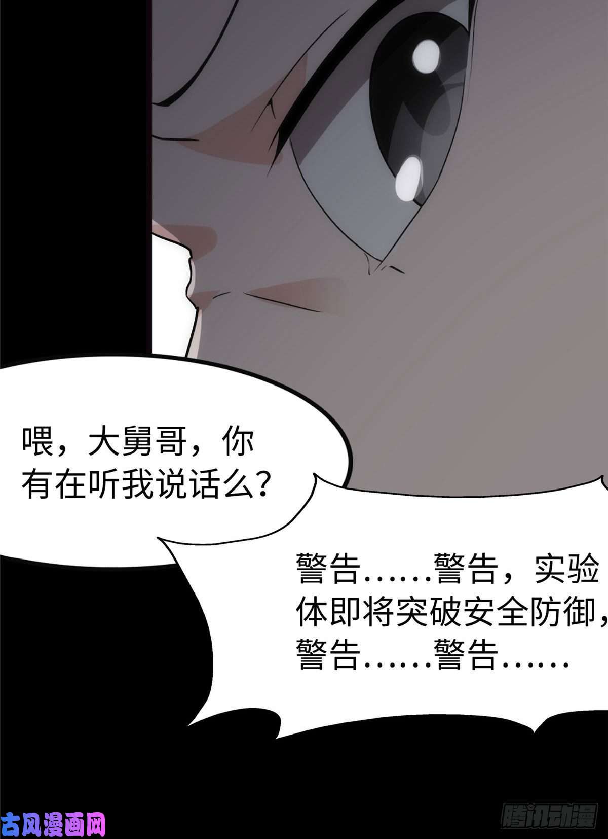 我的病毒女友（移动版）244