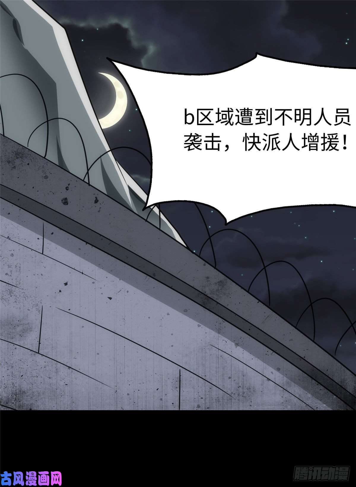 我的病毒女友（移动版）244