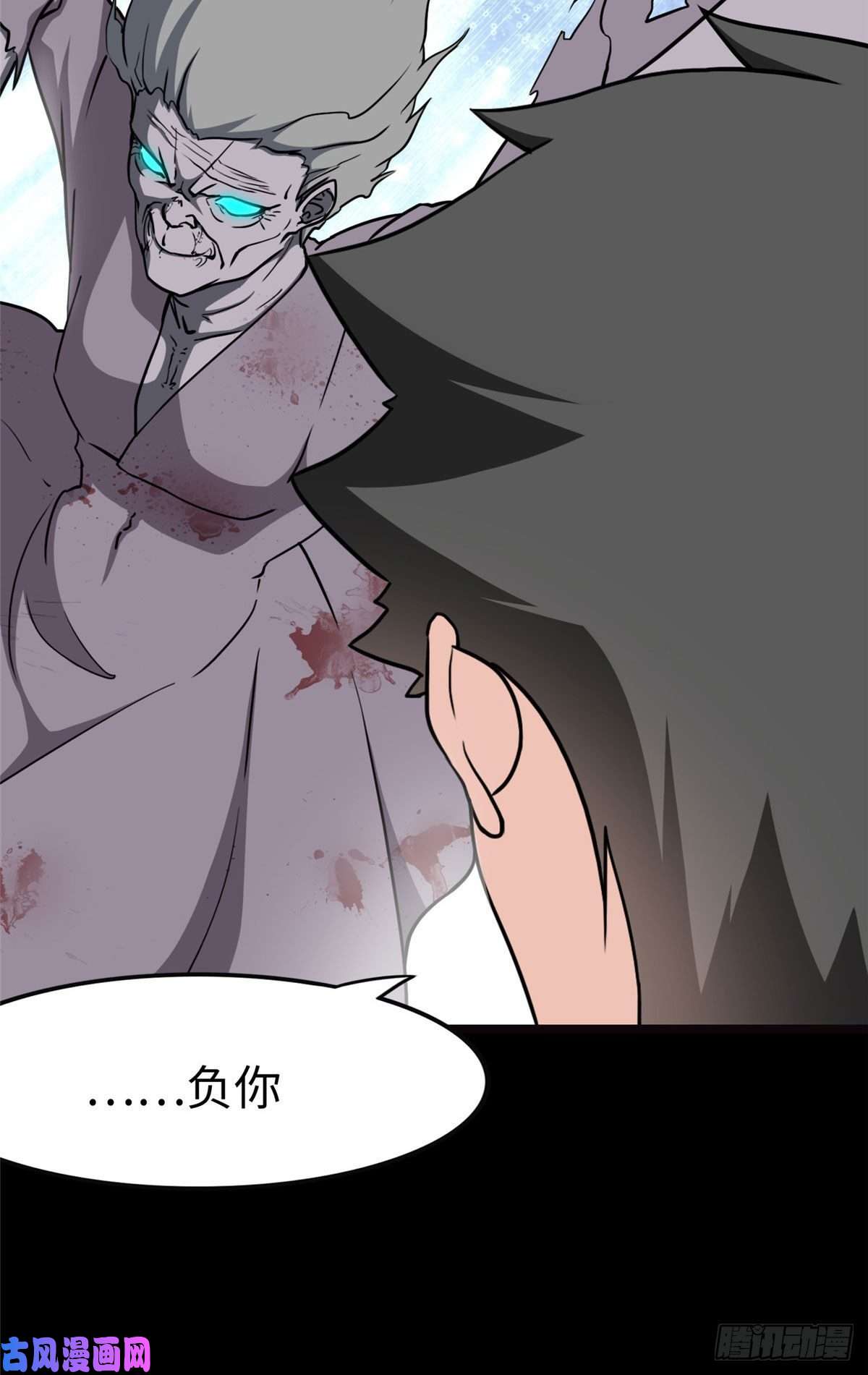 我的病毒女友（移动版）245
