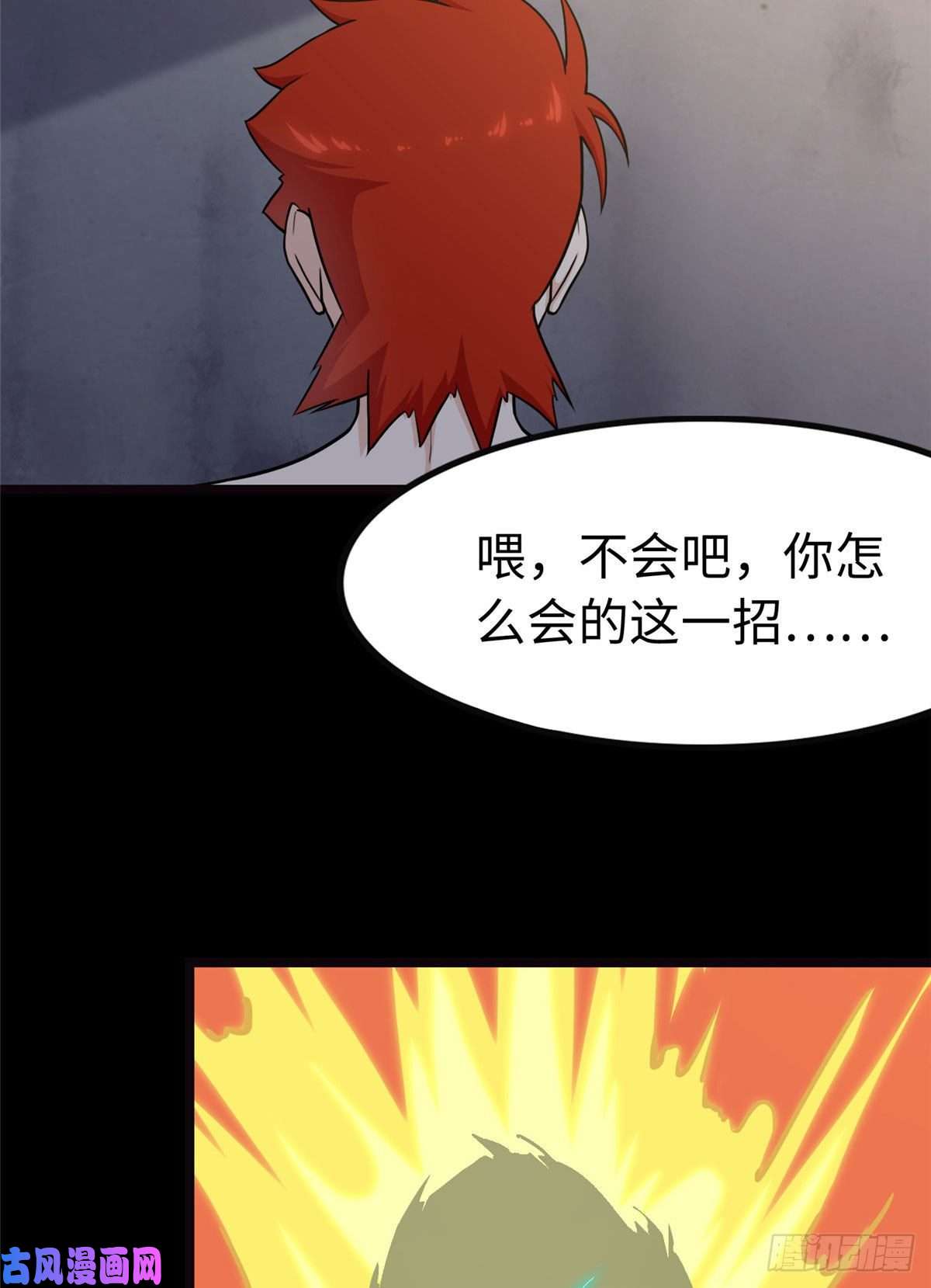我的病毒女友（移动版）245