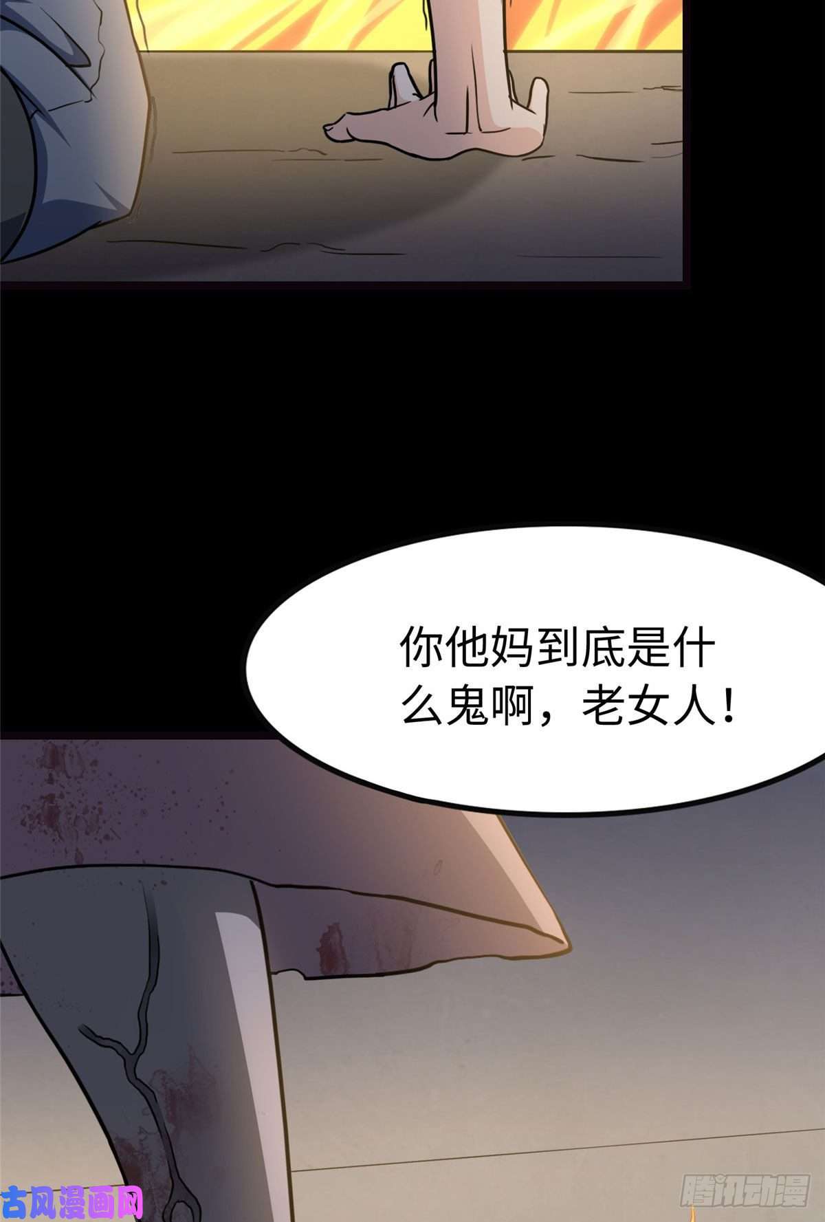 我的病毒女友（移动版）245