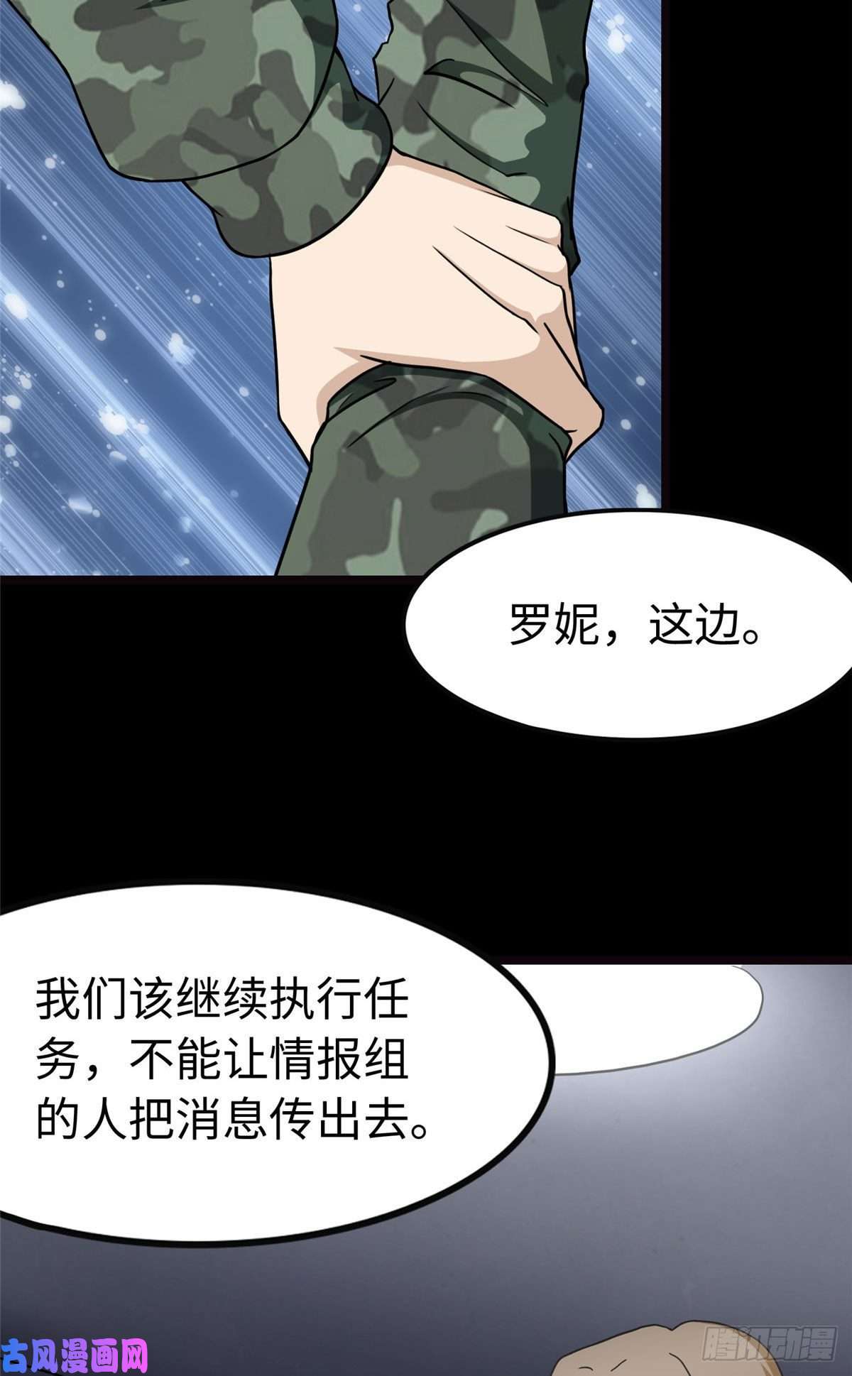 我的病毒女友（移动版）245