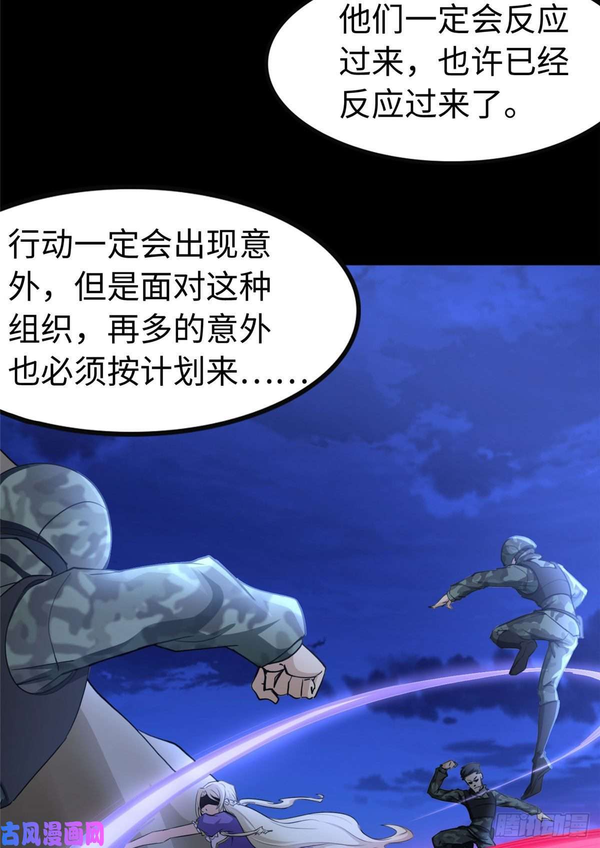 我的病毒女友（移动版）245