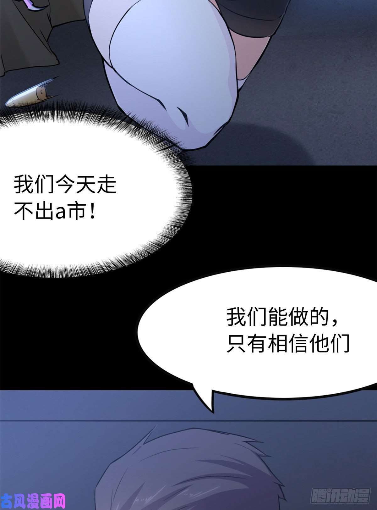 我的病毒女友（移动版）245
