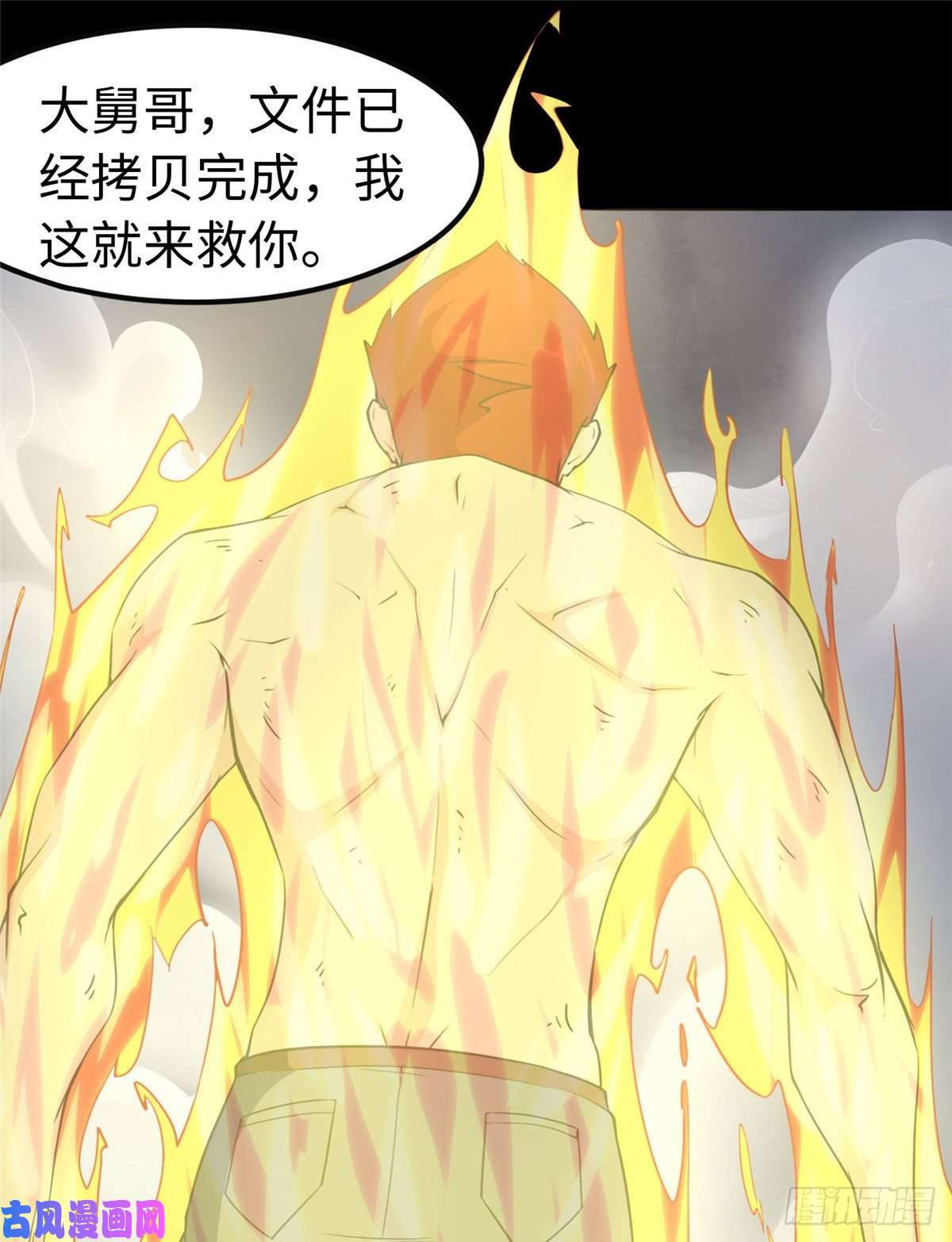 我的病毒女友（移动版）245