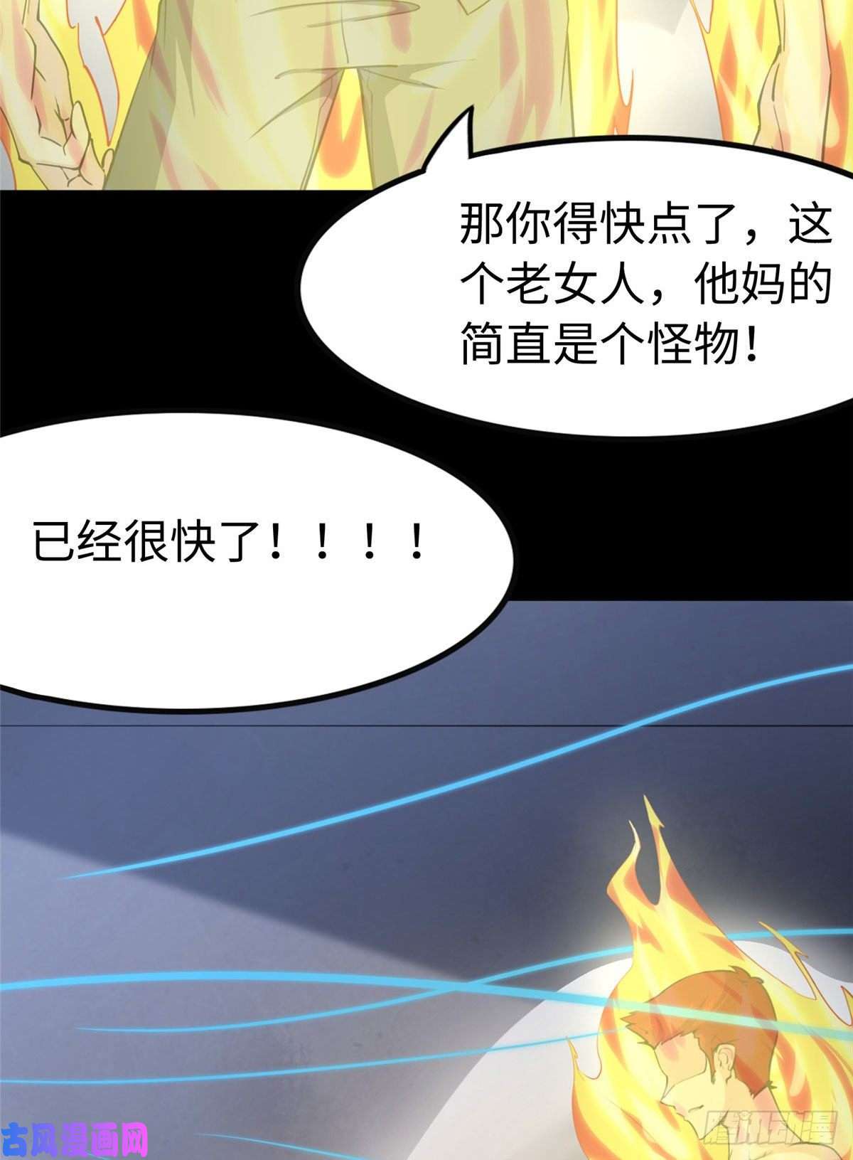 我的病毒女友（移动版）245