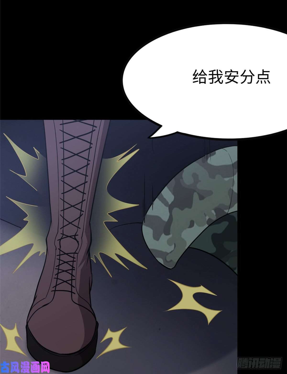 我的病毒女友（移动版）245