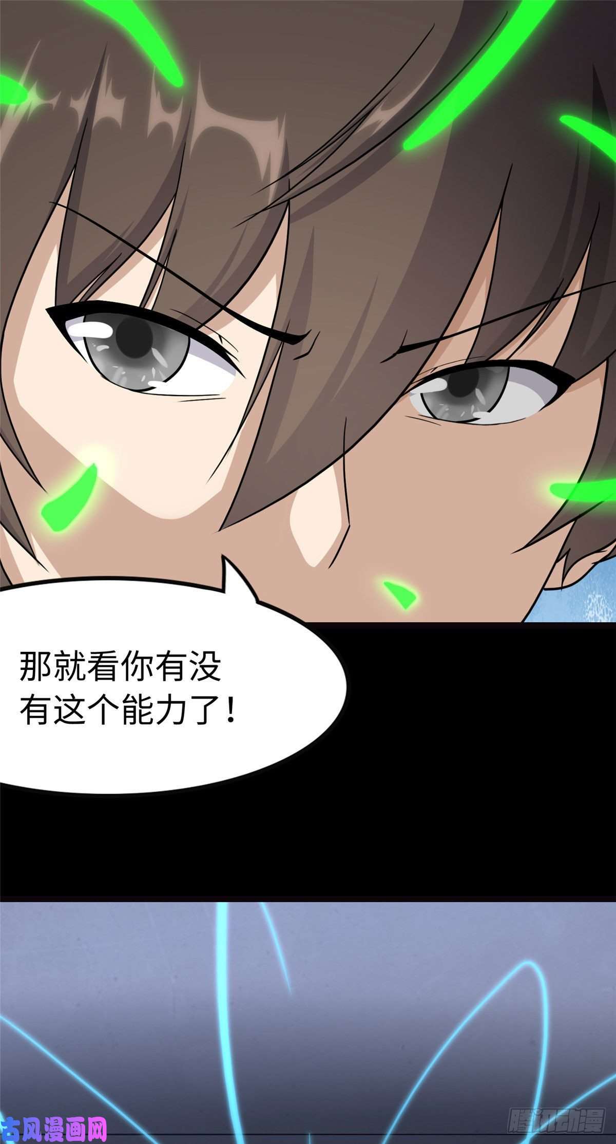 我的病毒女友（移动版）245