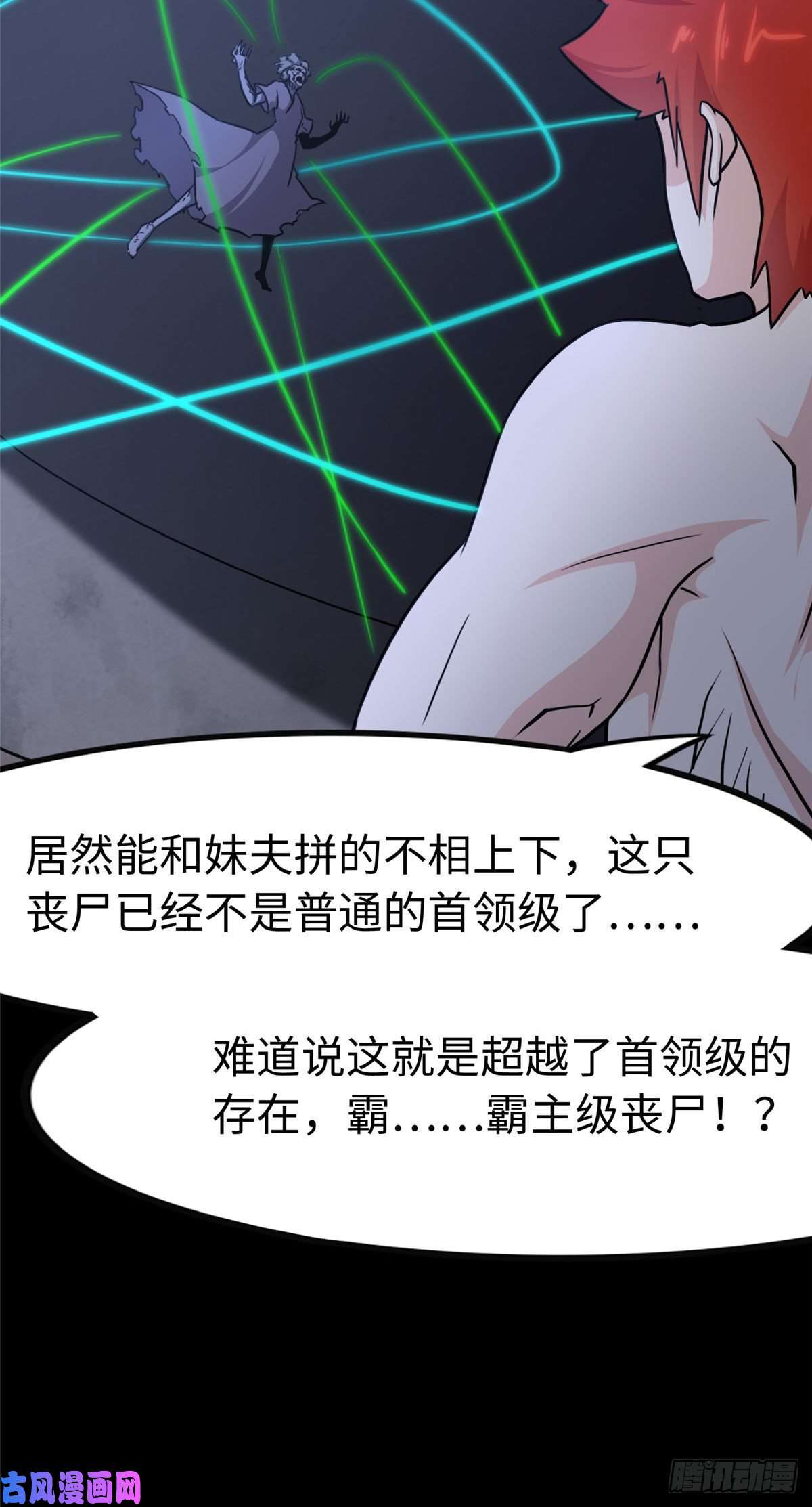 我的病毒女友（移动版）245