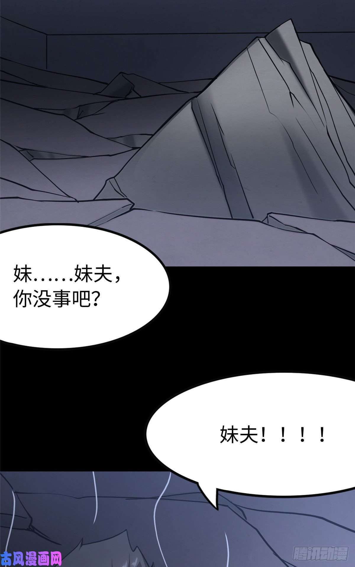 我的病毒女友（移动版）245
