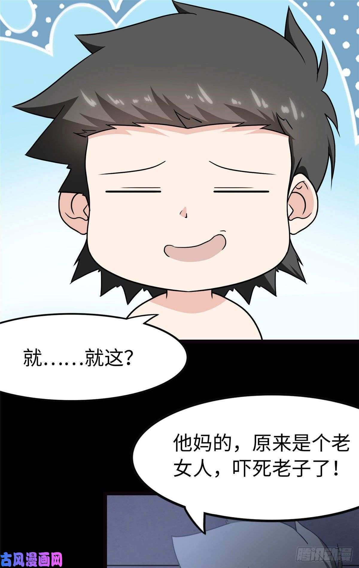 我的病毒女友（移动版）245