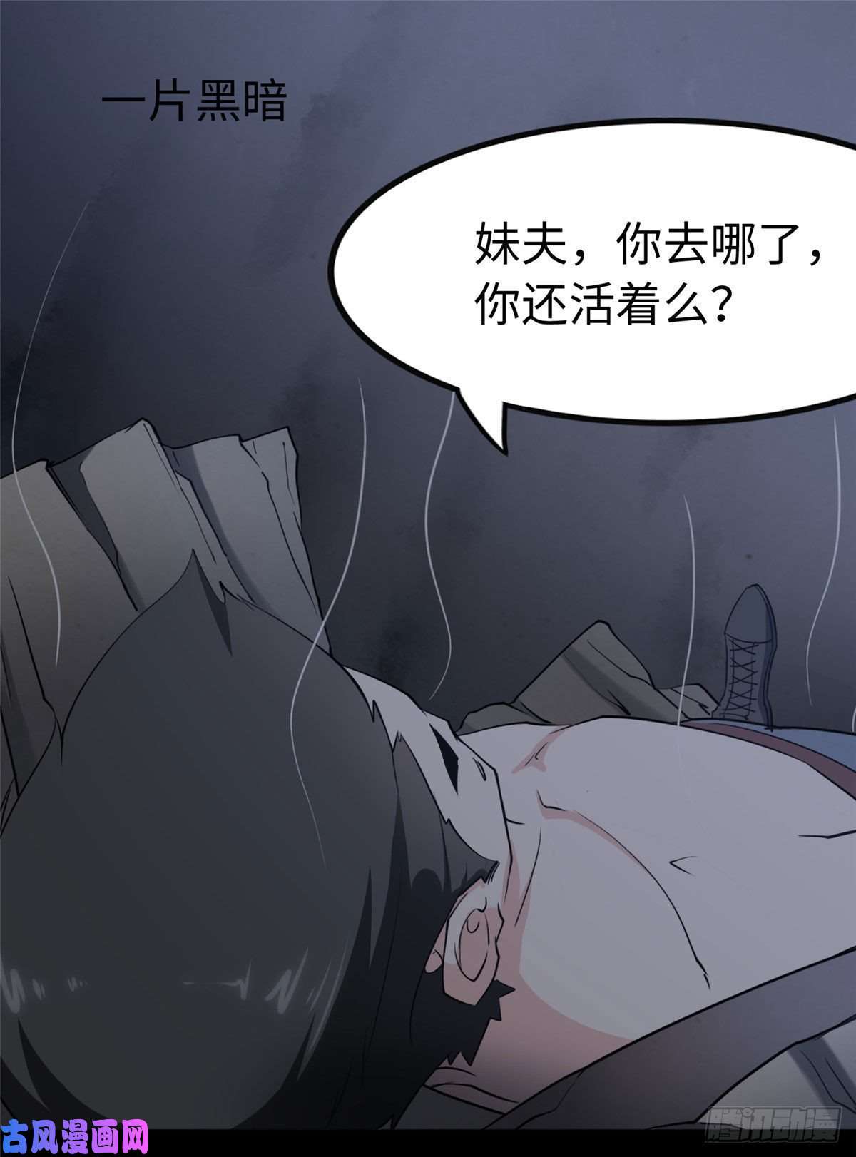 我的病毒女友（移动版）245