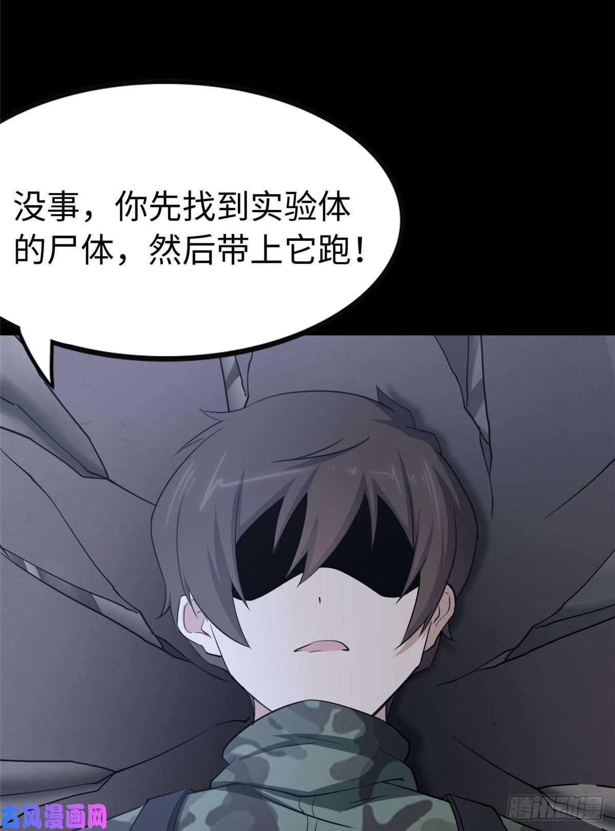我的病毒女友（移动版）245