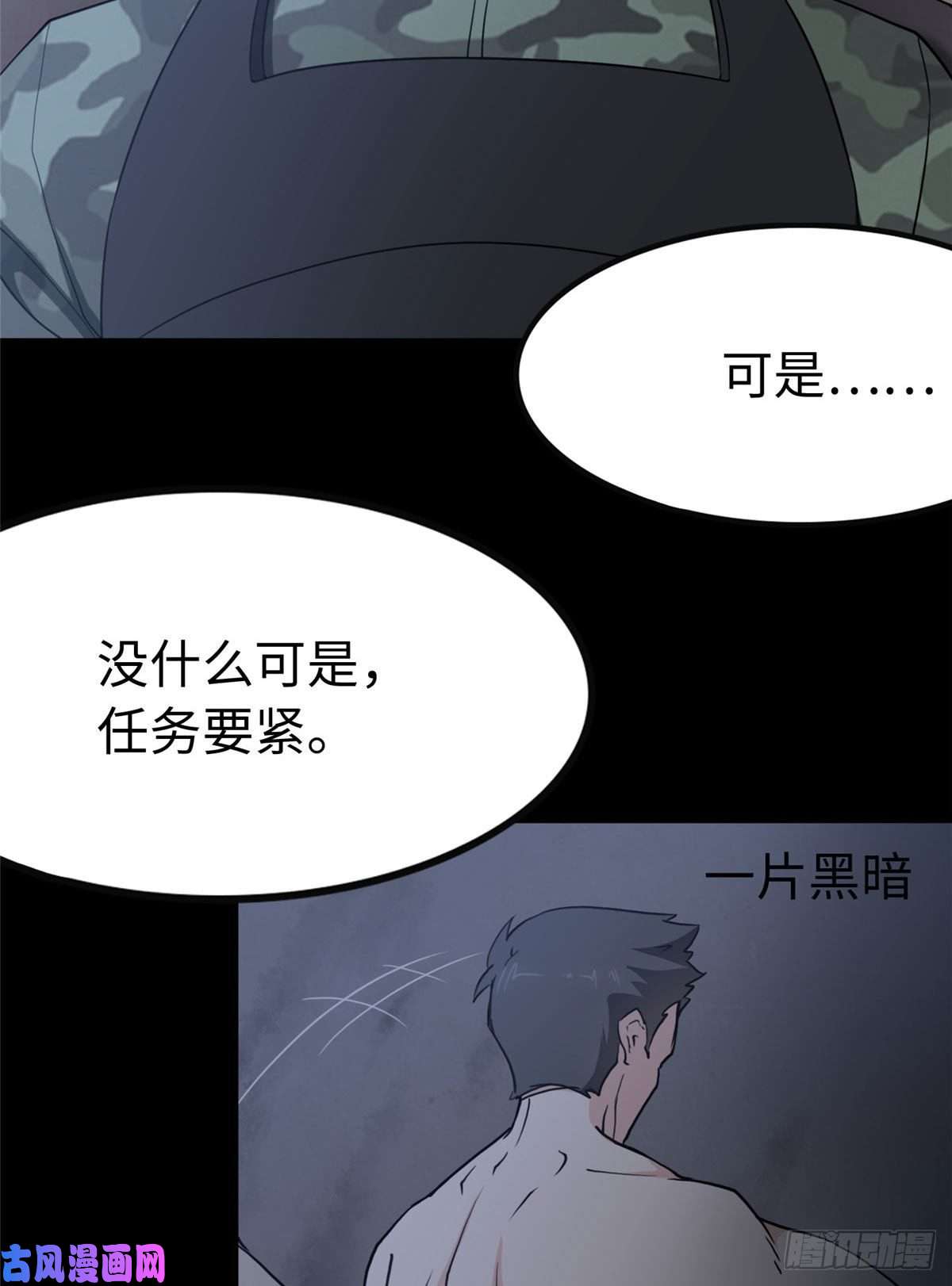 我的病毒女友（移动版）245