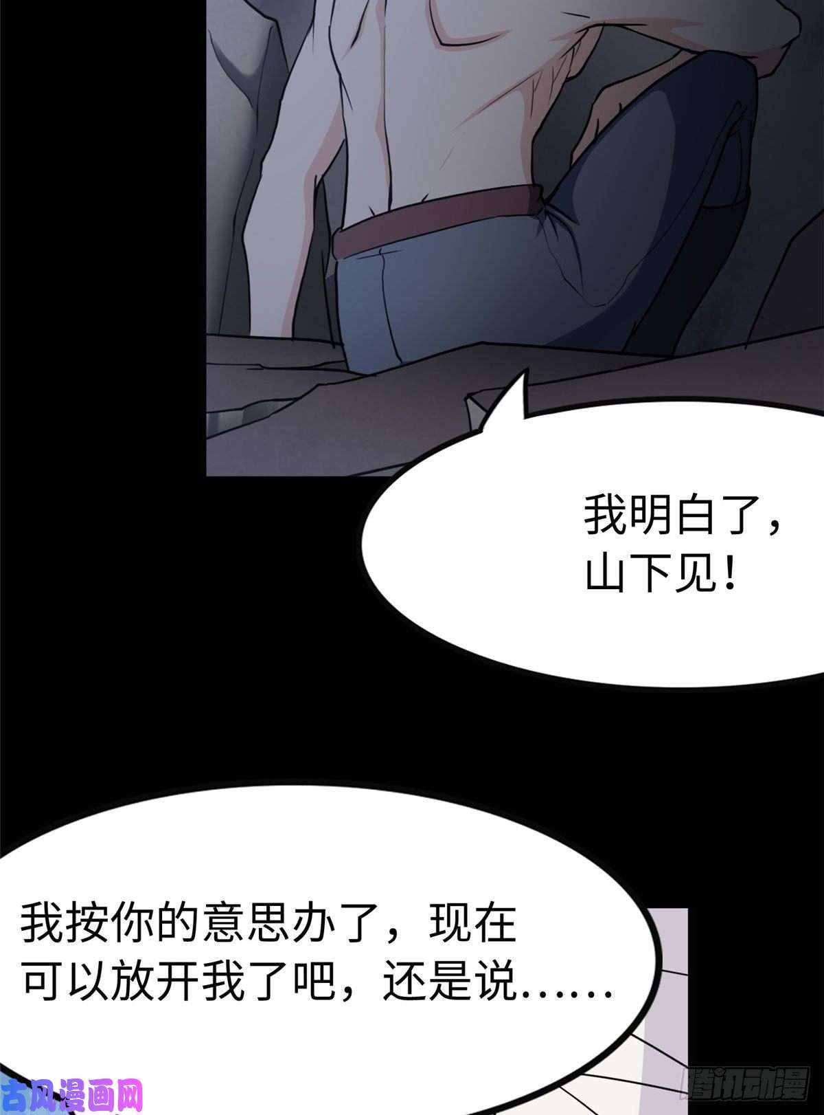 我的病毒女友（移动版）245