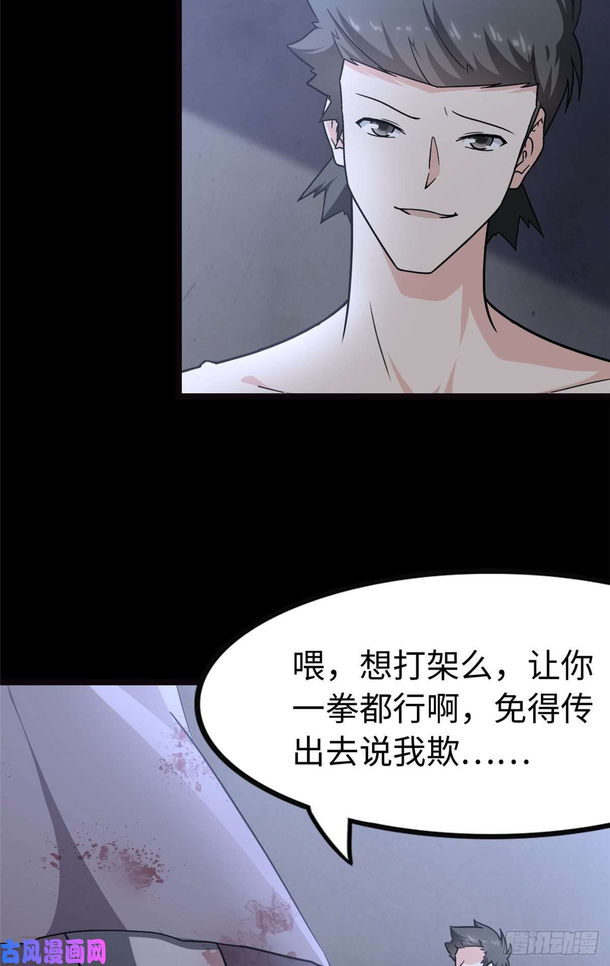 我的病毒女友（移动版）245