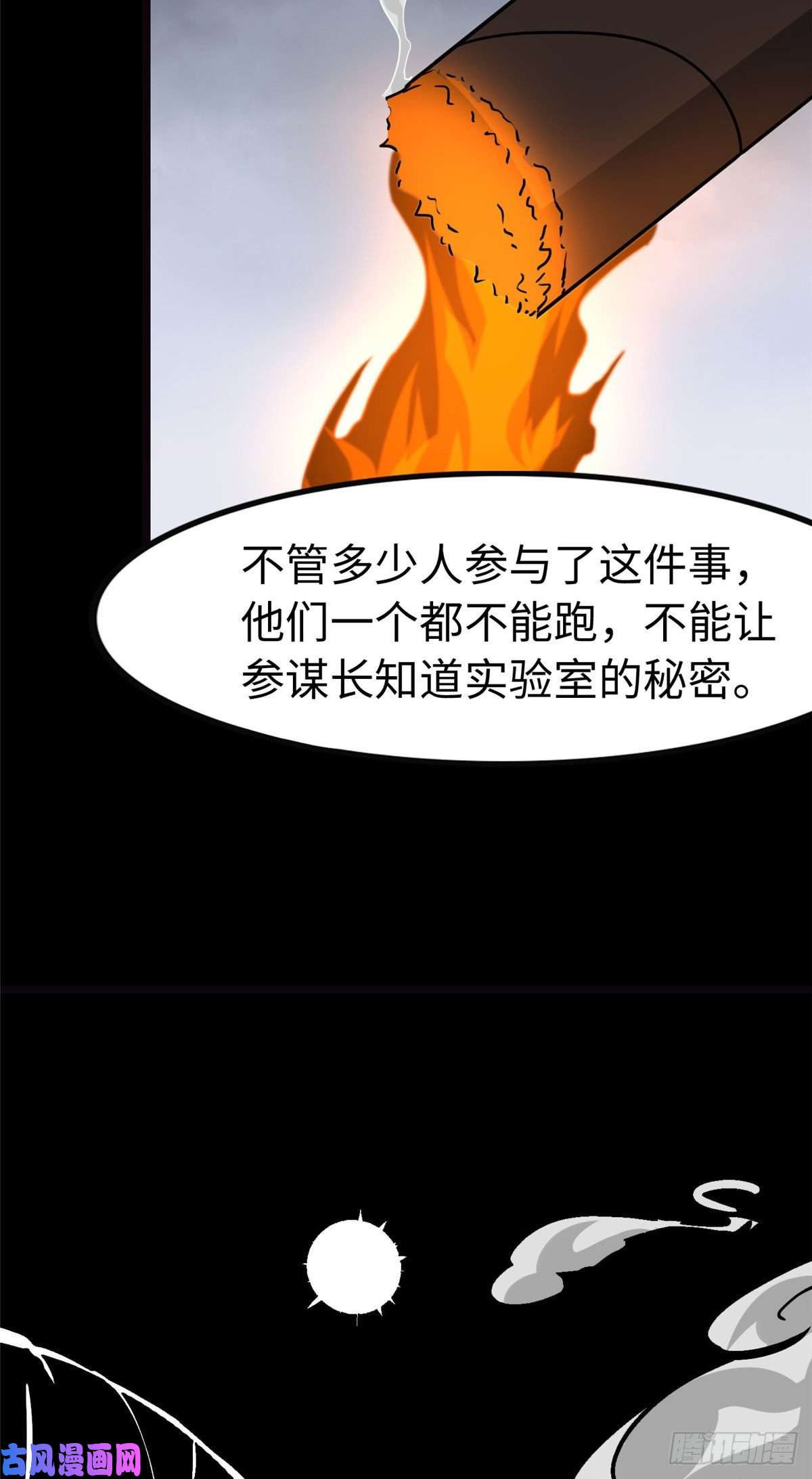 我的病毒女友（移动版）246
