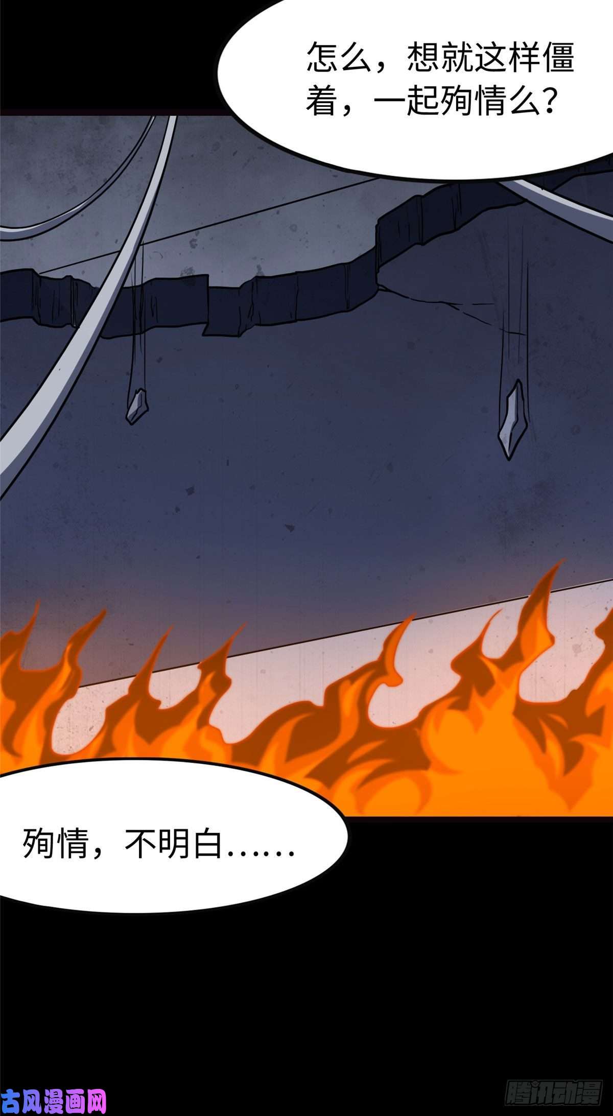 我的病毒女友（移动版）246